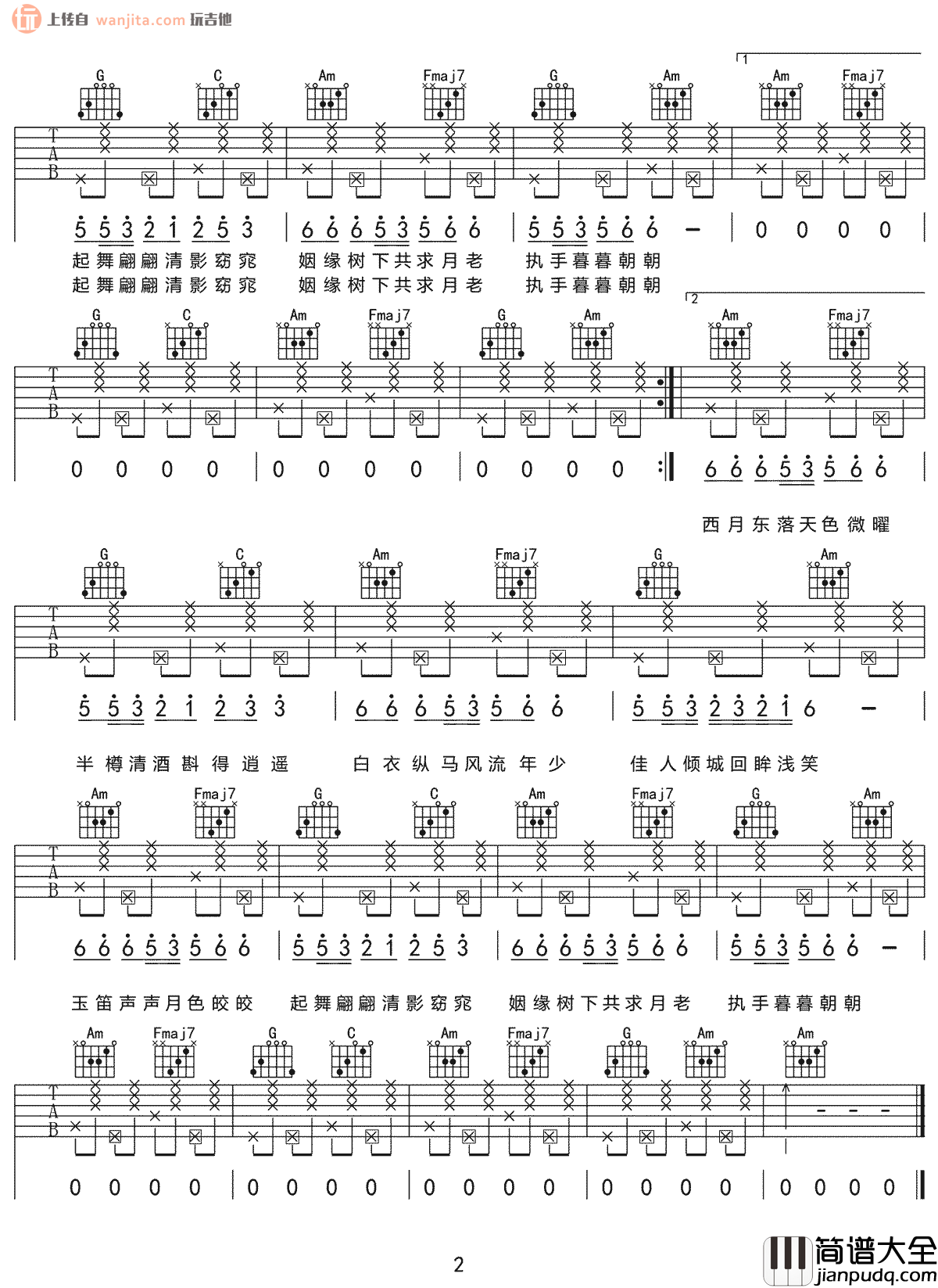 慕夏吉他谱_等什么君_C调原版六线谱_《慕夏》吉他弹唱谱 慕夏吉他谱_等什么君_C调原版六线谱__慕夏_吉他弹唱谱