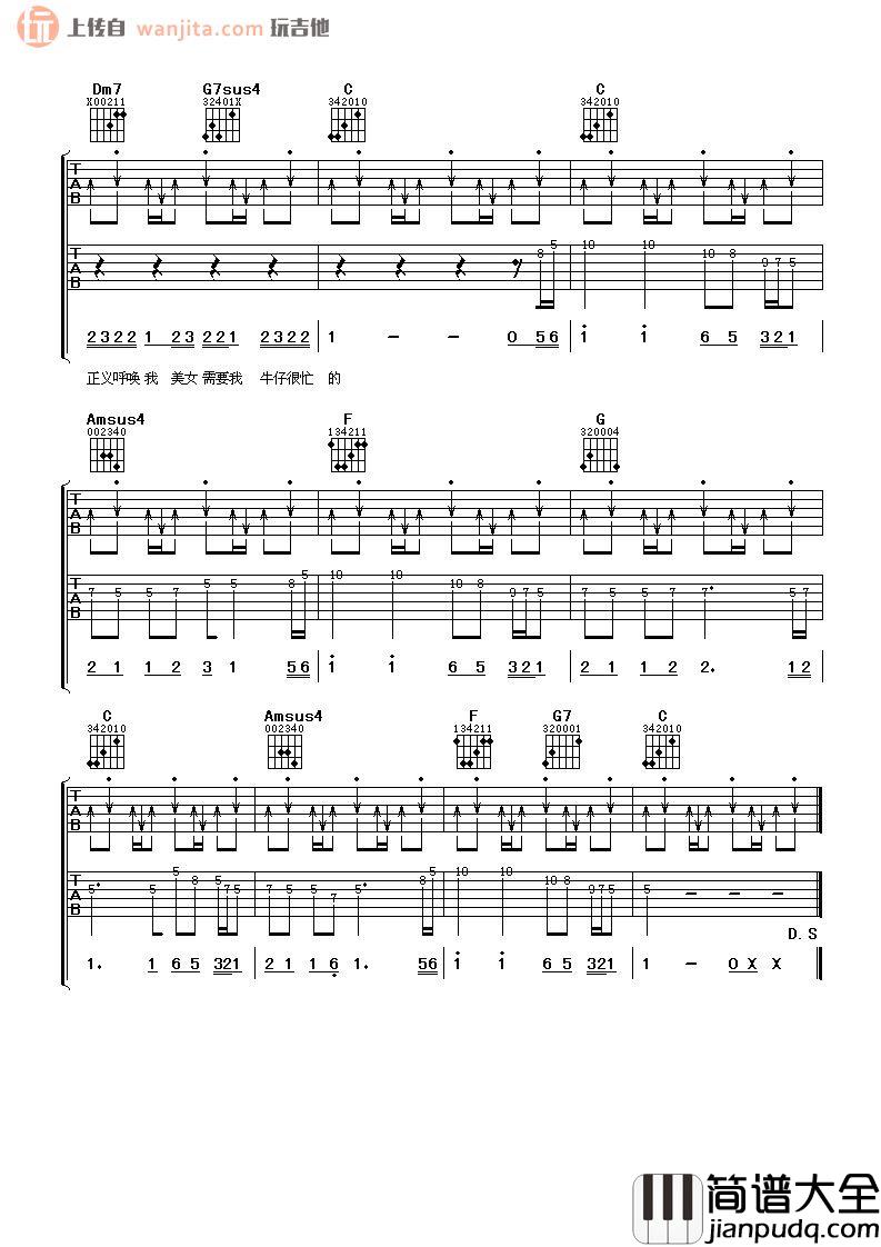 牛仔很忙吉他谱_周杰伦_C调原版扫弦六线谱_高清图片谱