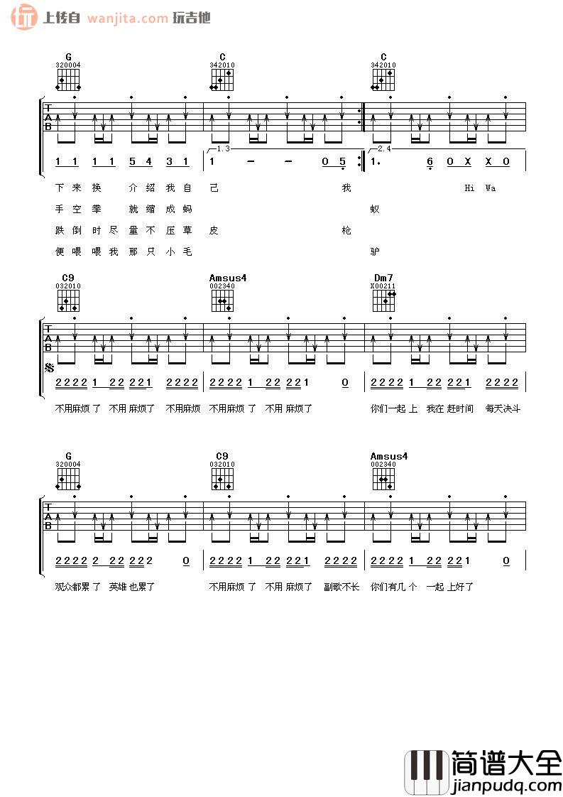 牛仔很忙吉他谱_周杰伦_C调原版扫弦六线谱_高清图片谱