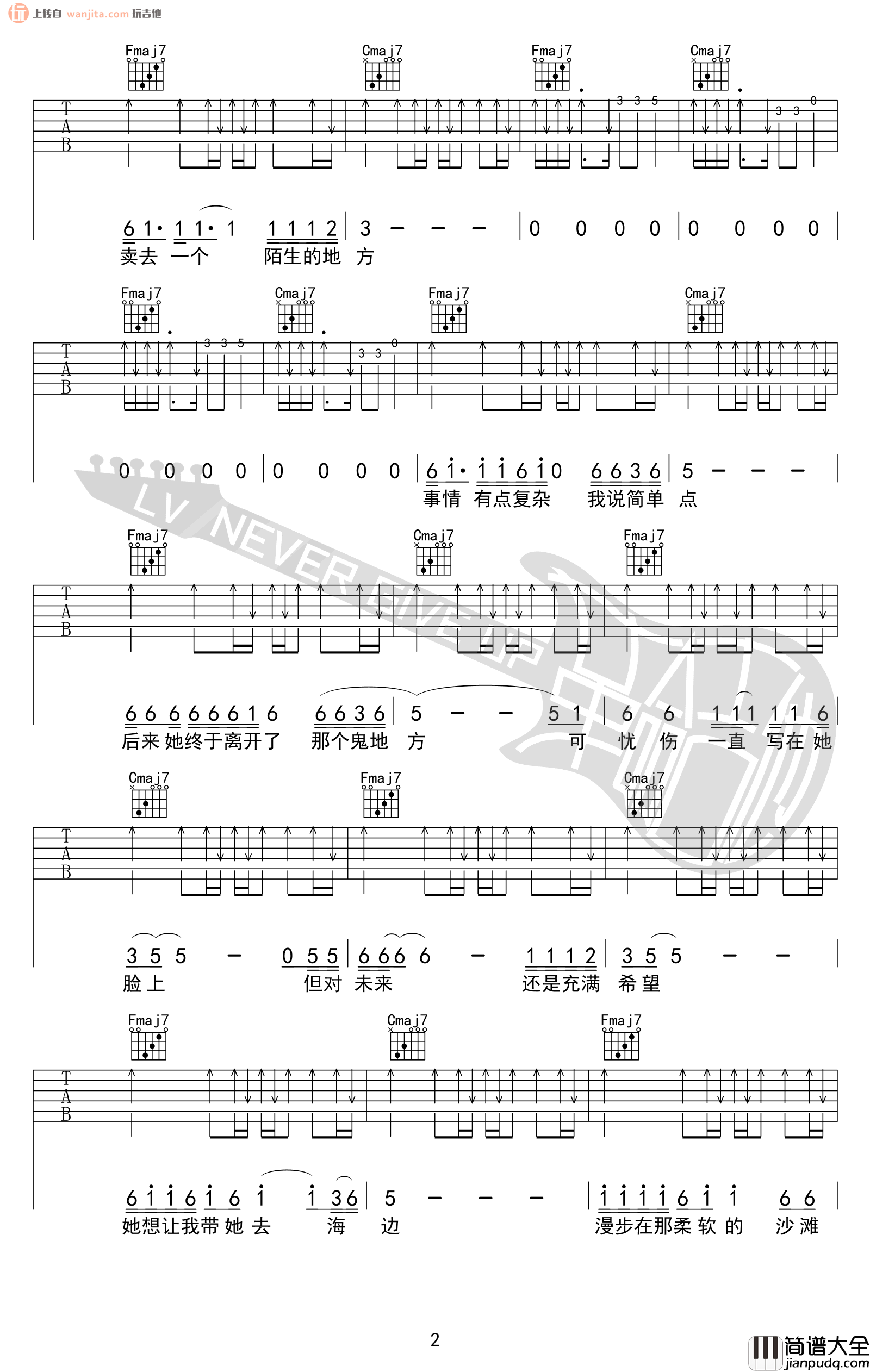 _梦幻丽莎发廊_吉他谱_五条人_C调原版扫弦六线谱_吉他弹唱谱