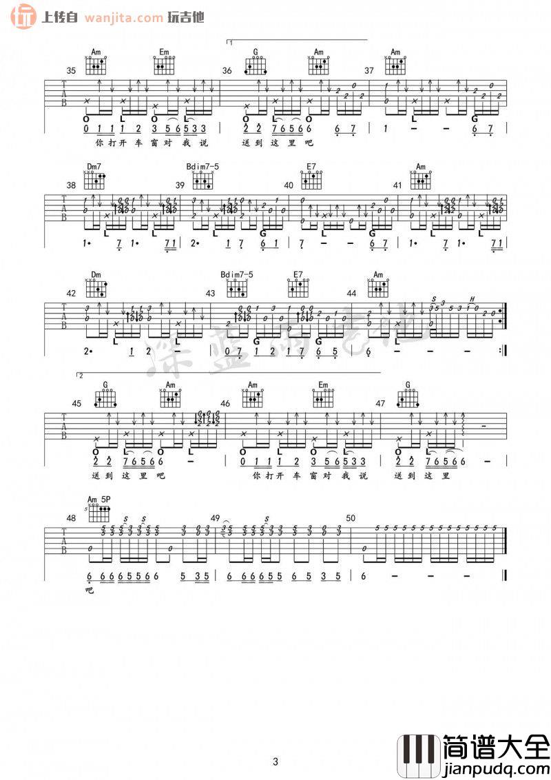 送亲吉他谱_王琪_C调原版六线谱_《送亲》吉他弹唱谱 送亲吉他谱_王琪_C调原版六线谱__送亲_吉他弹唱谱