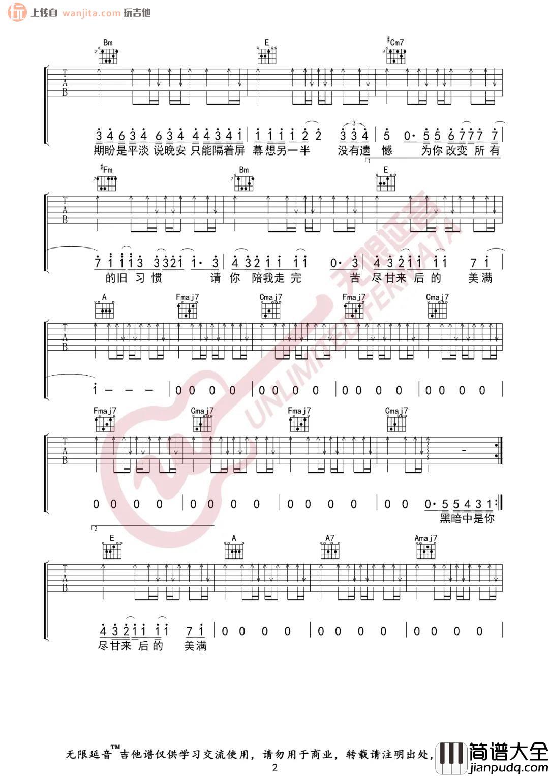 _苦尽甘来_吉他谱_翁梓铭_C调原版六线谱_高清图片谱