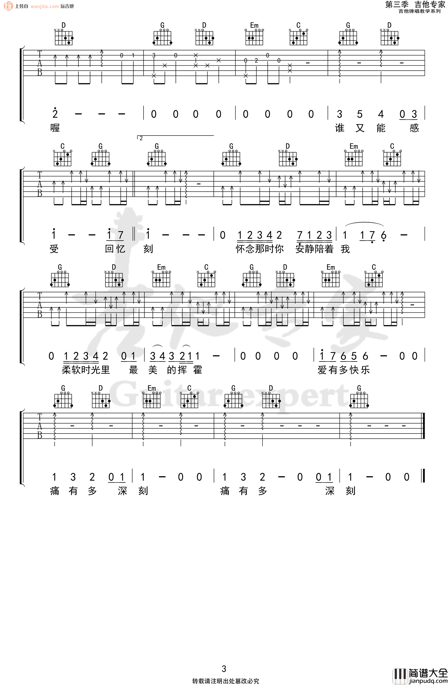 《国王与乞丐》吉他谱_杨宗纬,华晨宇_G调原版六线谱_吉他弹唱谱 _国王与乞丐_吉他谱_杨宗纬,华晨宇_G调原版六线谱_吉他弹唱谱