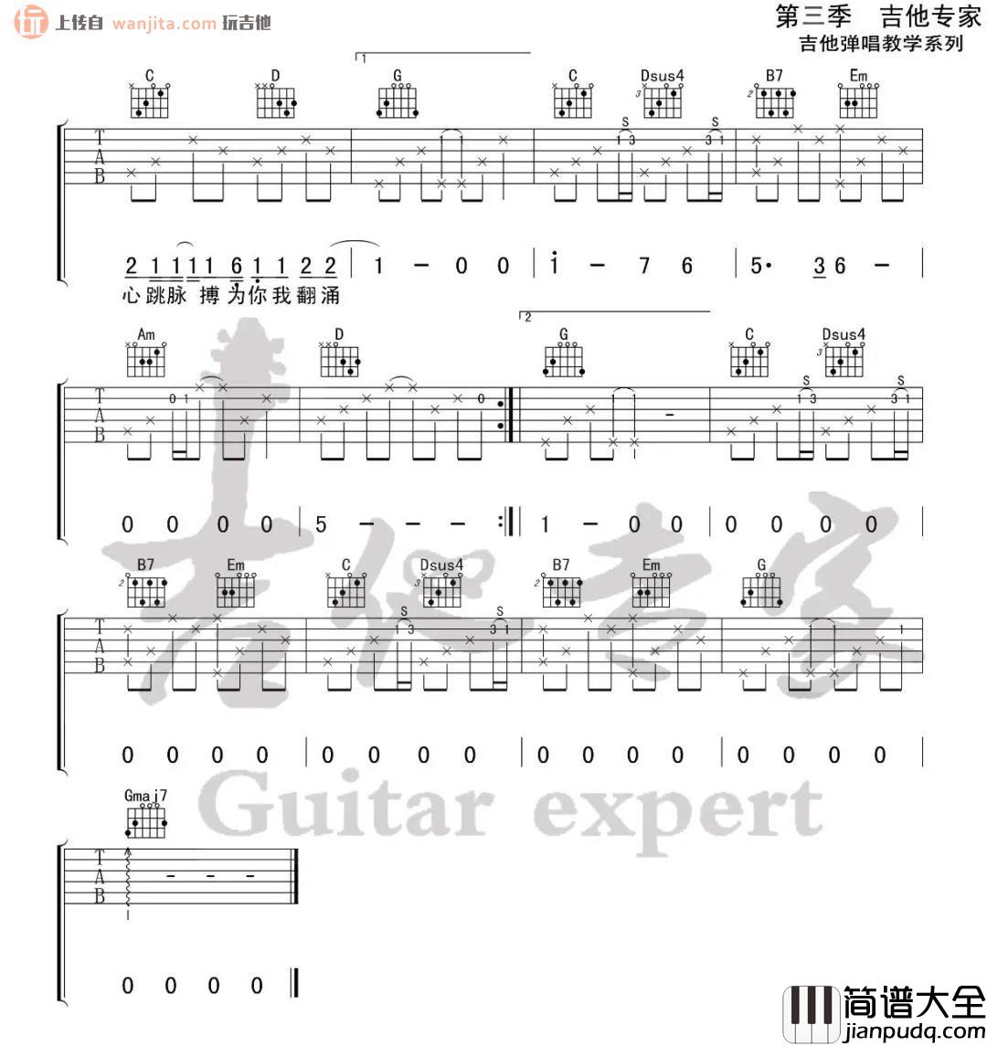 _等到世界颠倒_吉他谱_王小帅_G调原版六线谱_高清图片谱