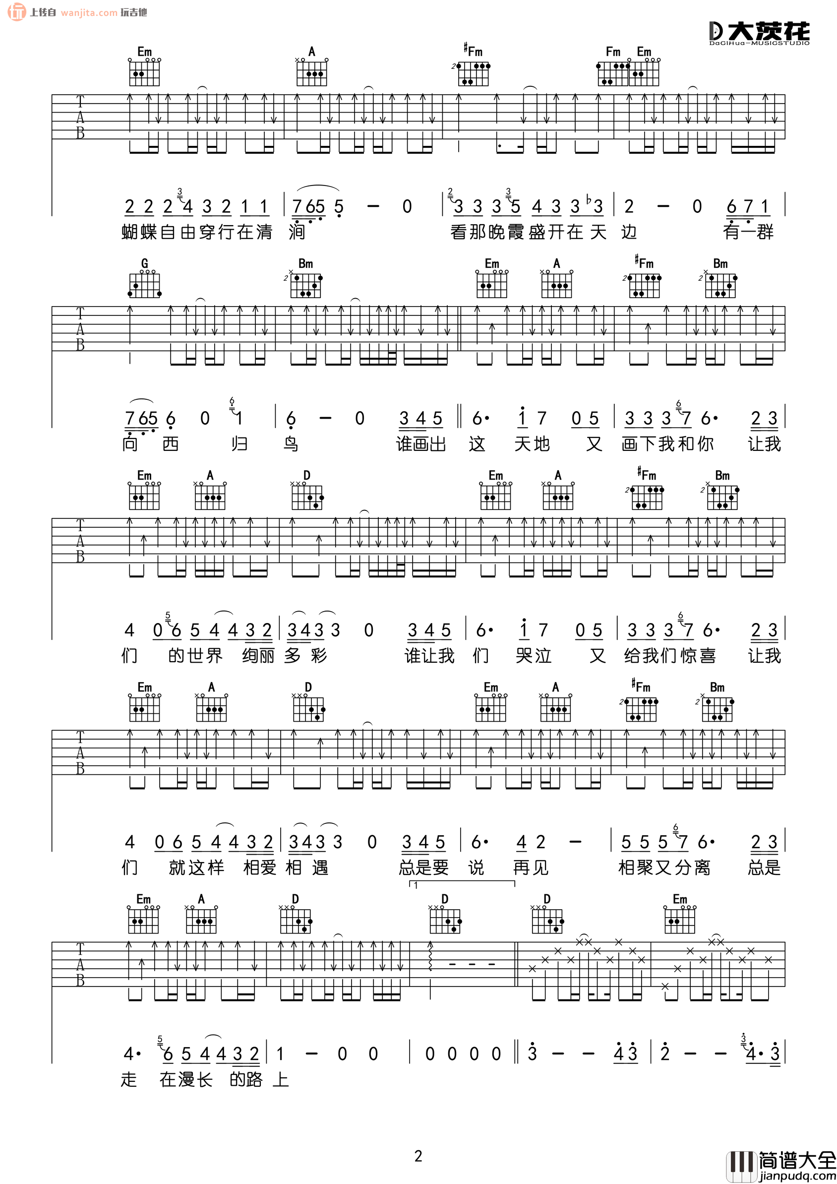 旅行吉他谱_许巍_D调扫弦原版六线谱__旅行_吉他弹唱谱