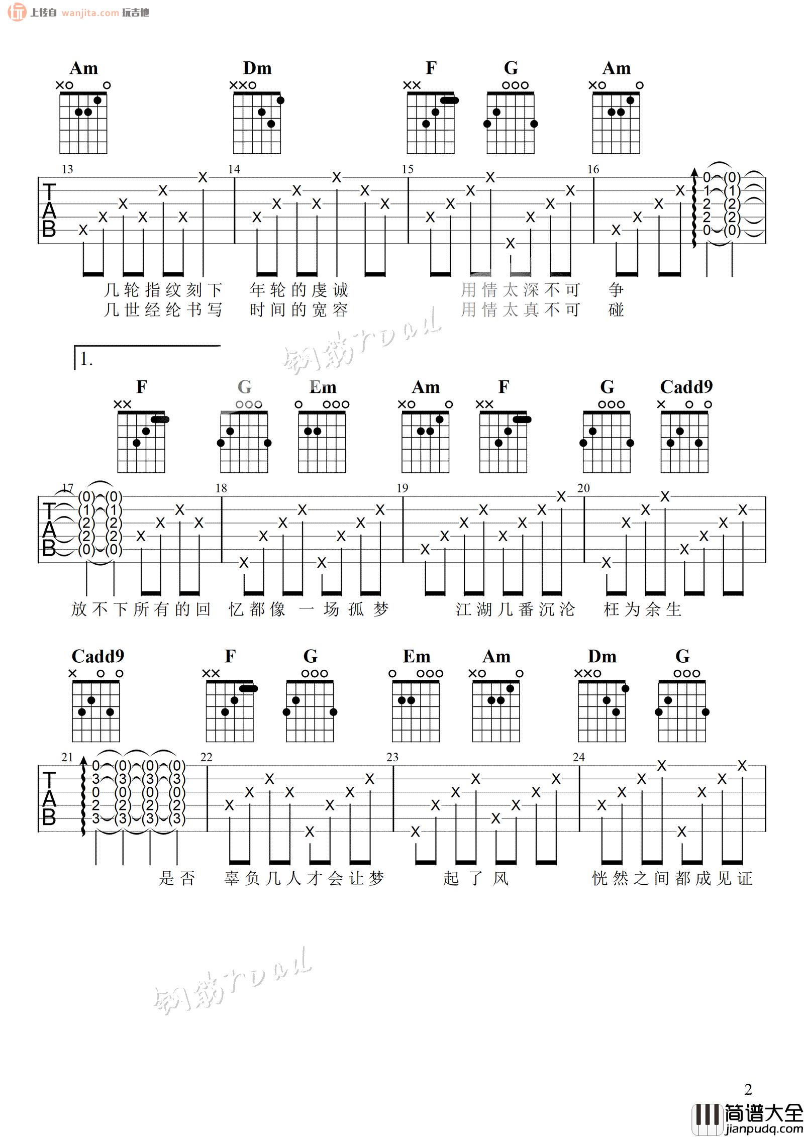 孤梦吉他谱_张哲瀚_山河令主题曲__孤梦_原版弹唱六线谱