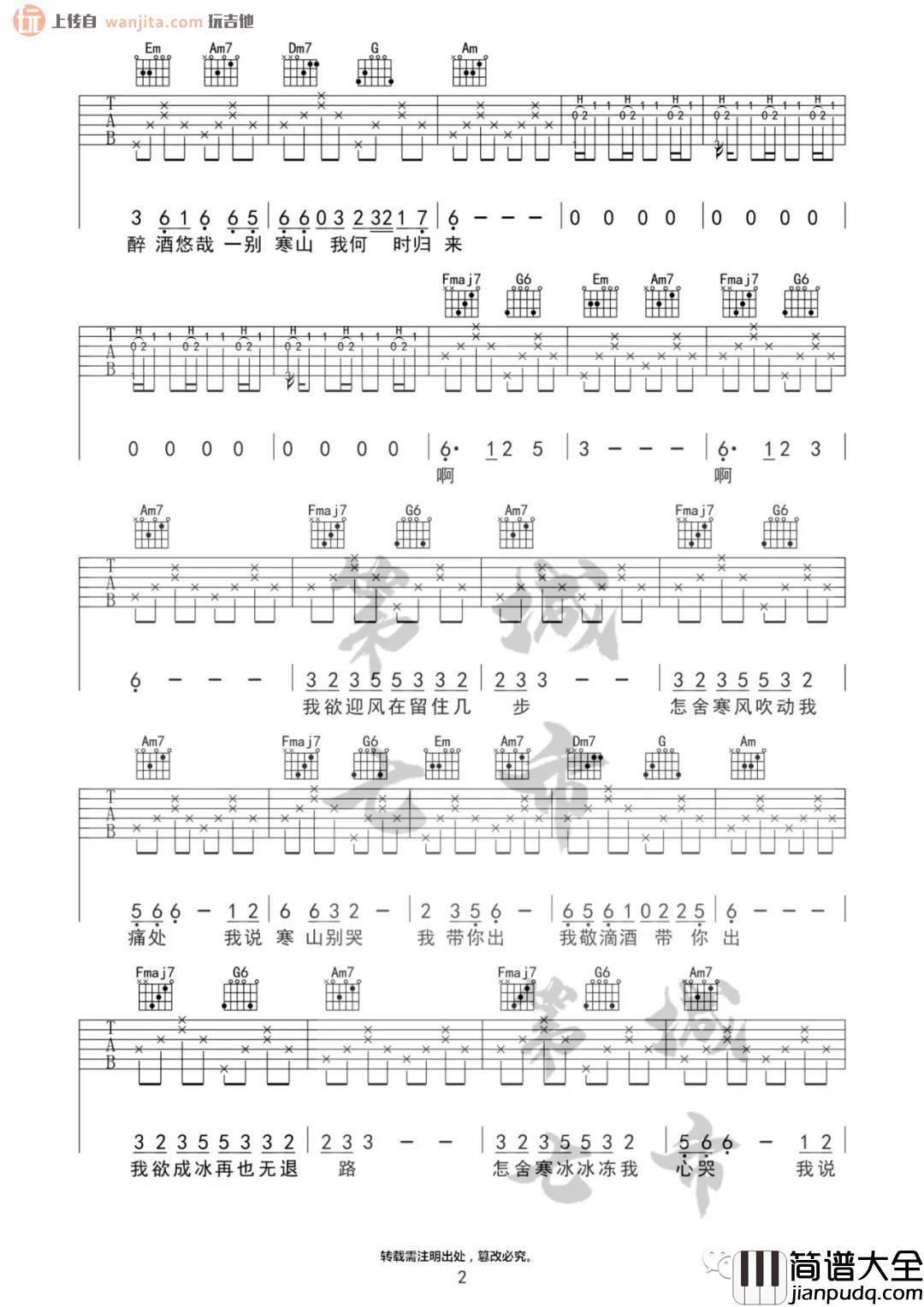 游山恋吉他谱_C调原版六线谱_《游山恋》吉他弹唱谱 游山恋吉他谱_C调原版六线谱__游山恋_吉他弹唱谱