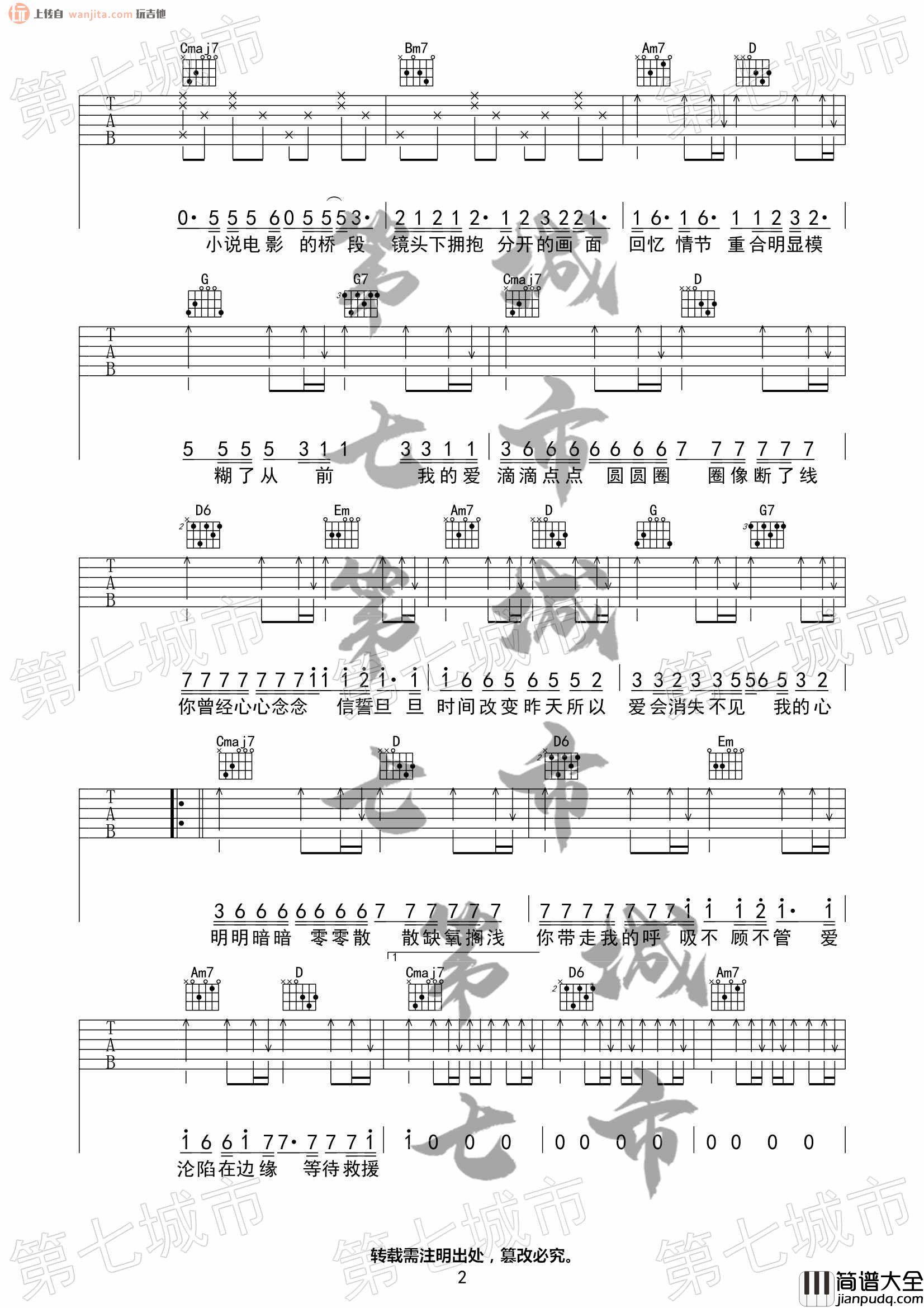 沦陷吉他谱_王靖雯不胖_G调原版六线谱__沦陷_吉他弹唱谱