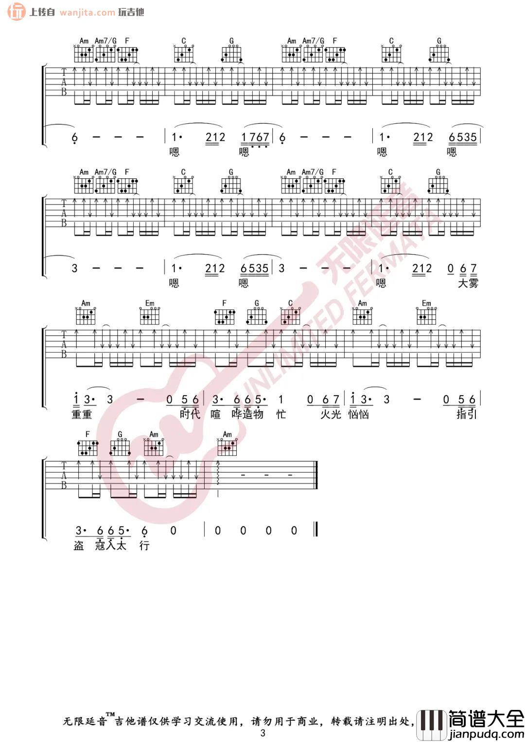 山雀吉他谱_C调扫弦原版六线谱_《山雀》吉他弹唱谱_万能青年旅店 山雀吉他谱_C调扫弦原版六线谱__山雀_吉他弹唱谱_万能青年旅店