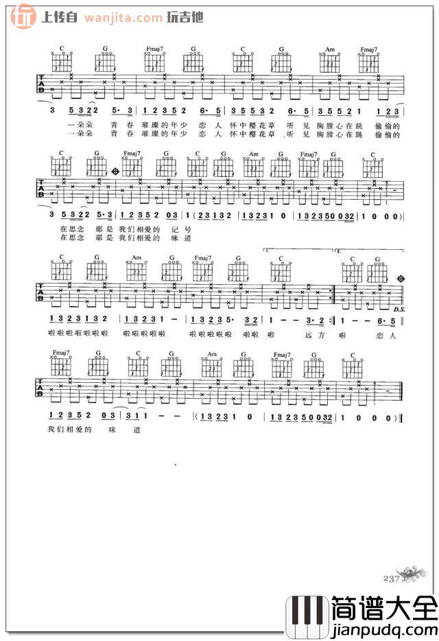 樱花草吉他谱_C调简单版六线谱__樱花草_吉他弹唱谱_Sweety