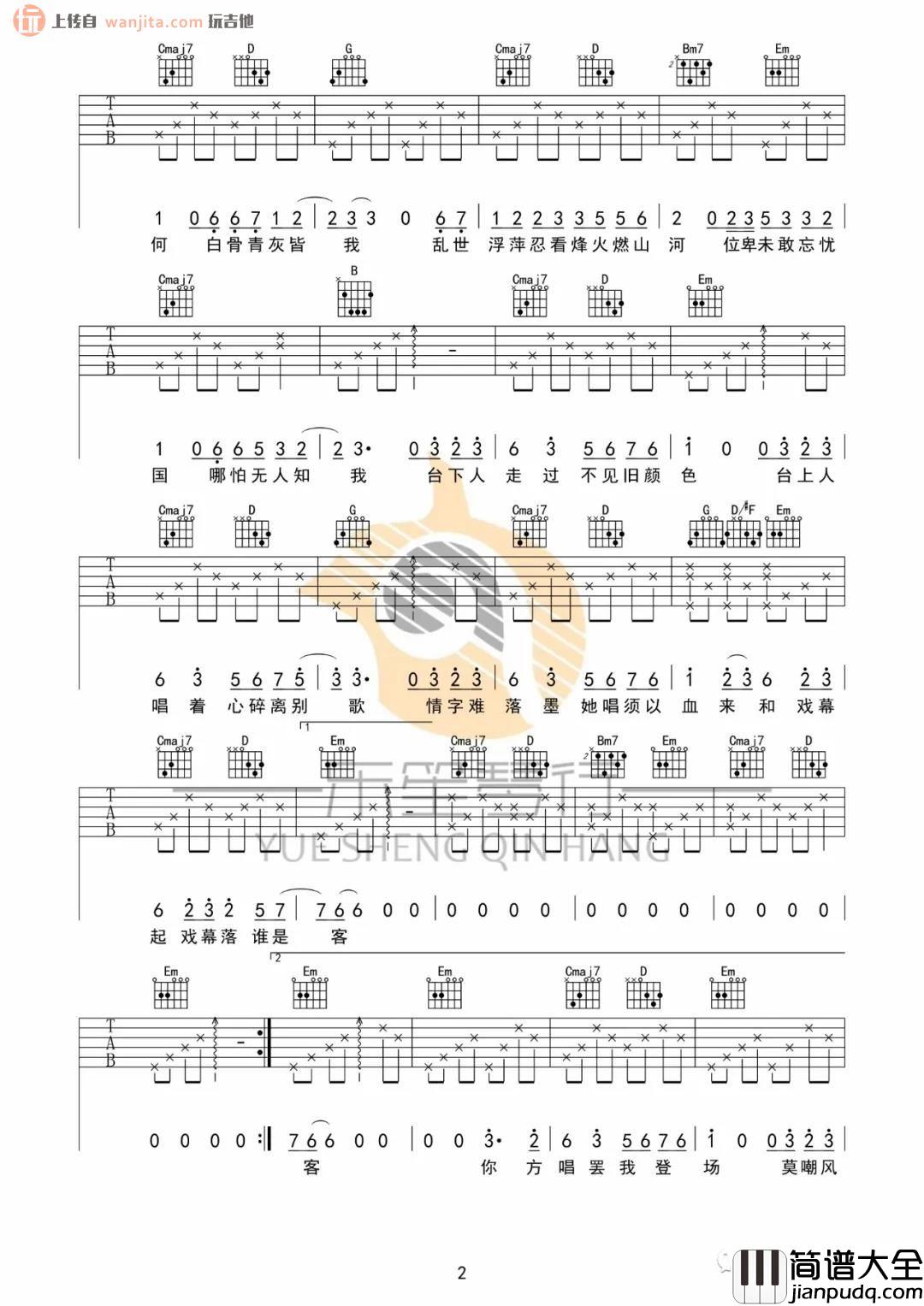 赤伶吉他谱_G调完整原版六线谱__赤伶_高清图片谱_HITA