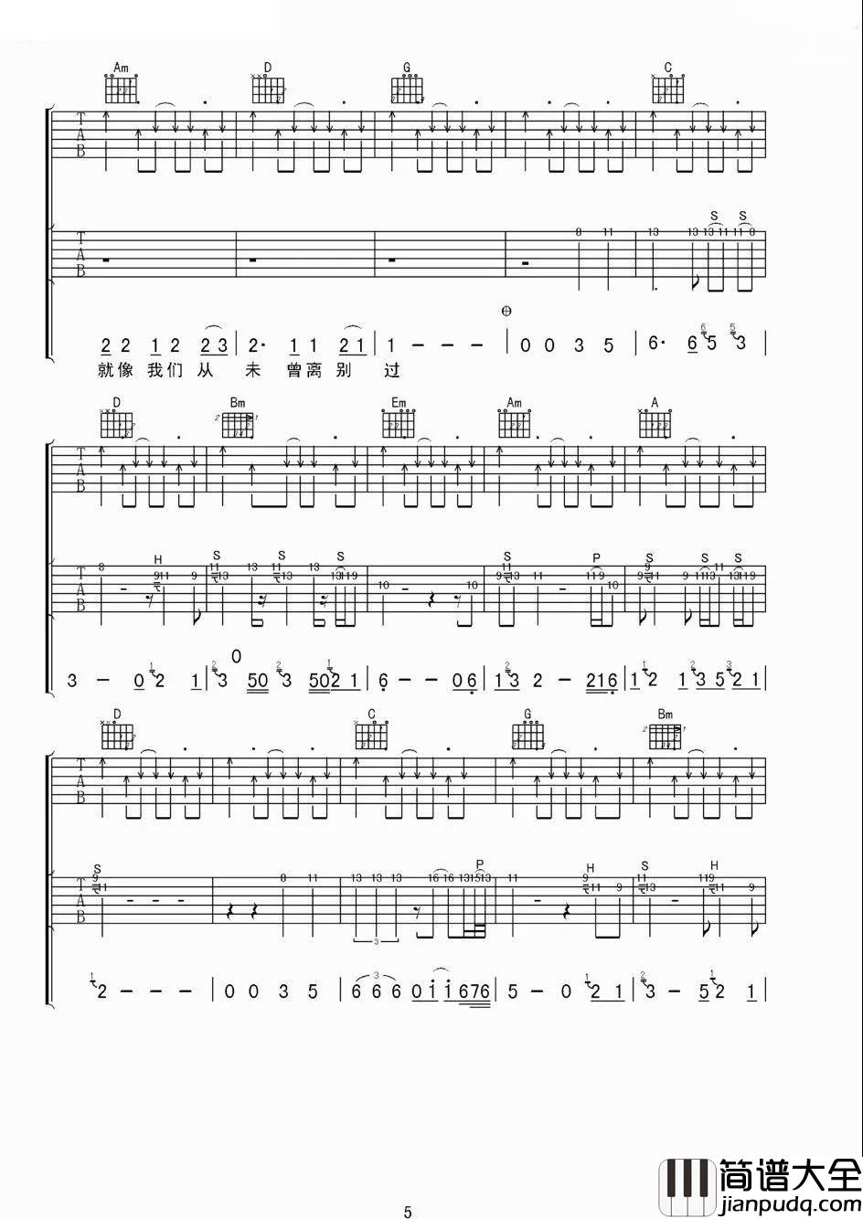 启程吉他谱_水木年华_G调扫弦原版六线谱__启程_吉他弹唱谱