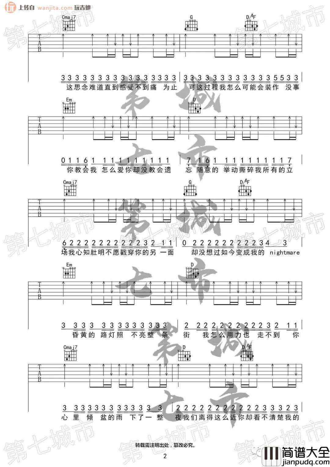 还是会想你吉他谱_林达浪&h3R3_G调扫弦六线谱_吉他弹唱谱