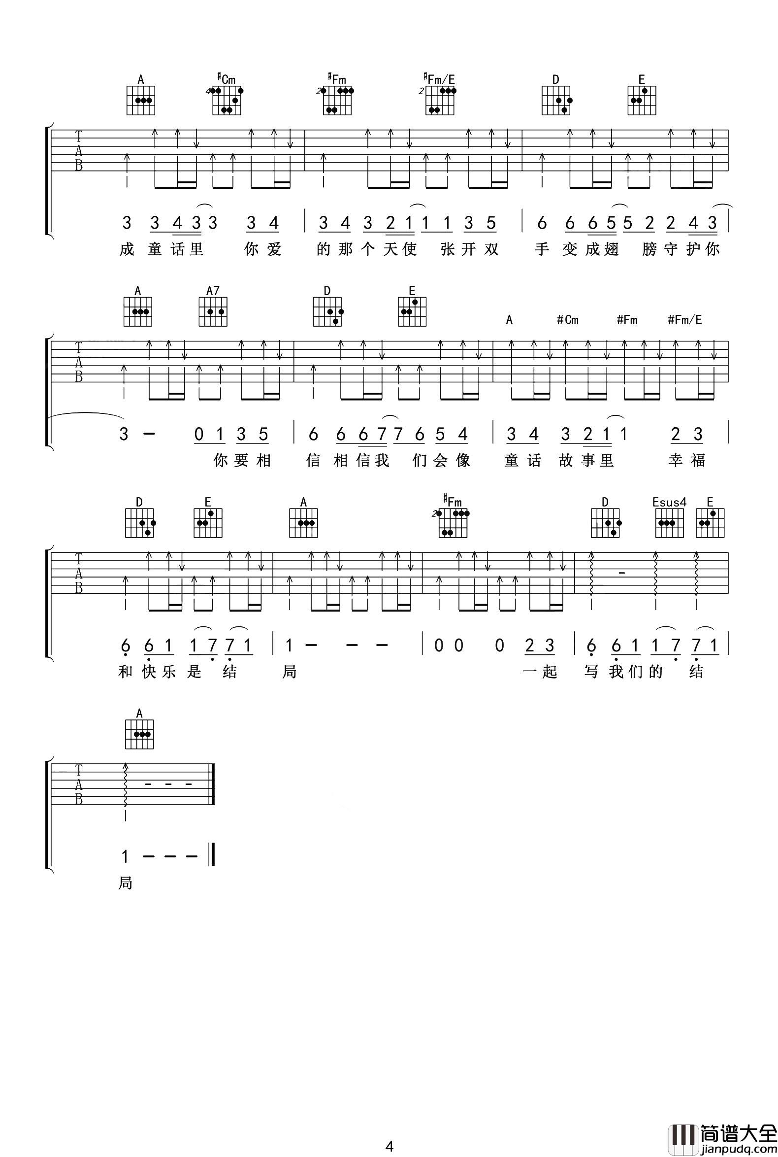_童话_吉他谱_光良_F调高清图片谱_童话吉他弹唱教学
