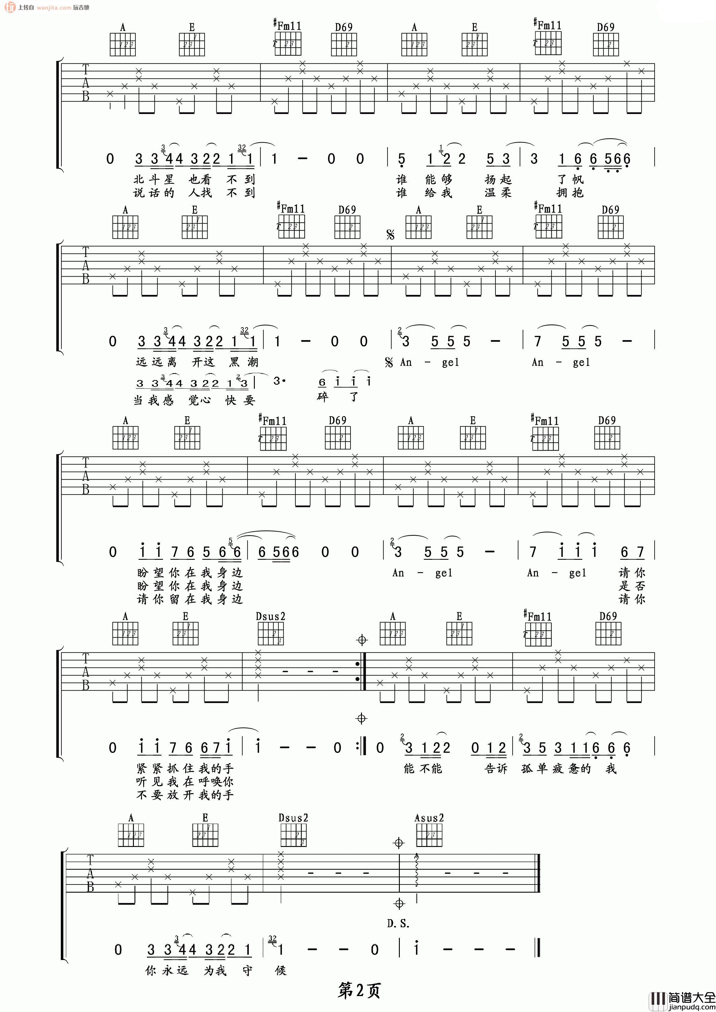 Angel吉他谱_陶喆_A调完整原版六线谱__Angel_吉他弹唱谱