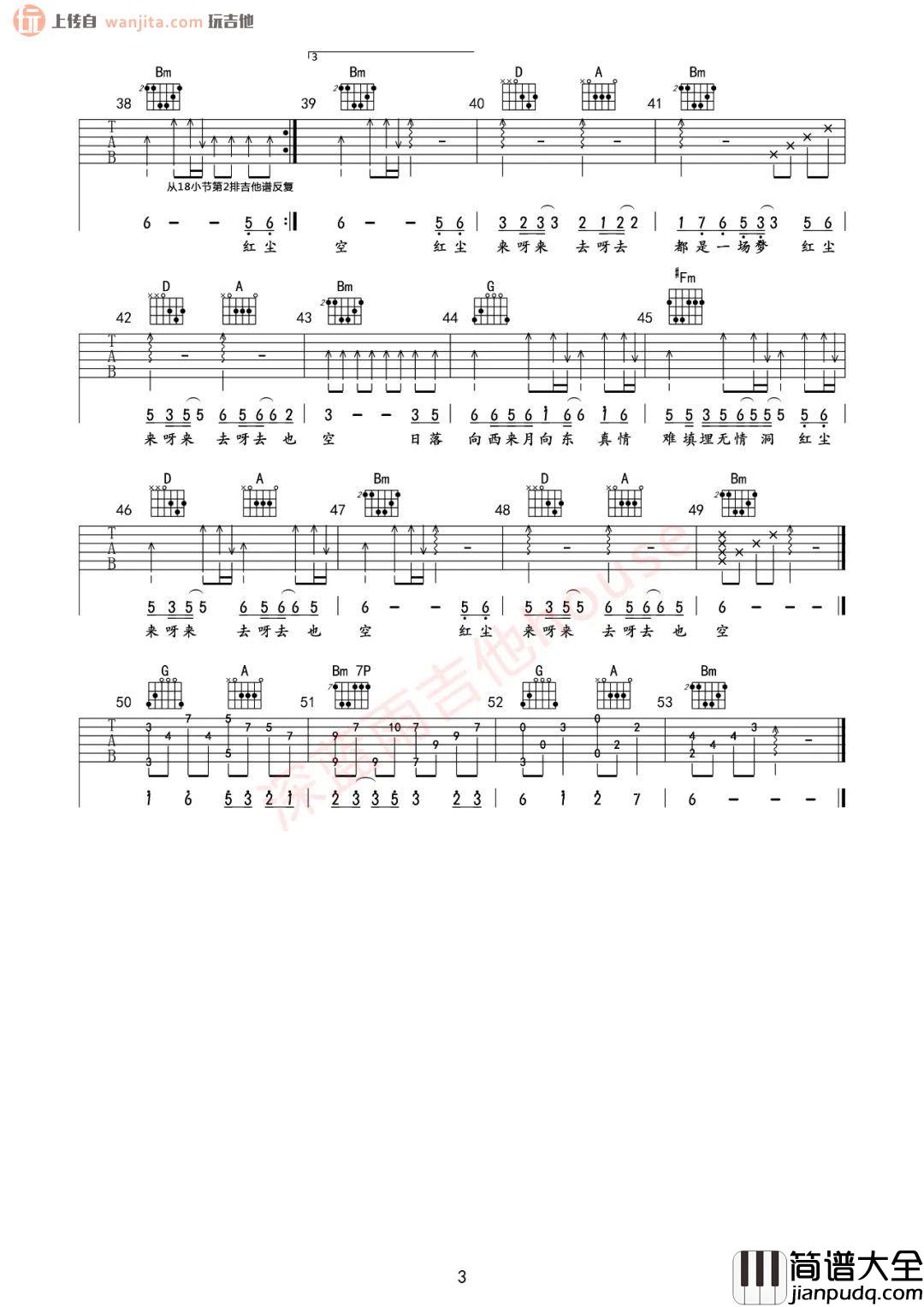 《红尘来去一场梦》吉他谱_D调原版六线谱_吉他弹唱教学_杨宗纬 _红尘来去一场梦_吉他谱_D调原版六线谱_吉他弹唱教学_杨宗纬