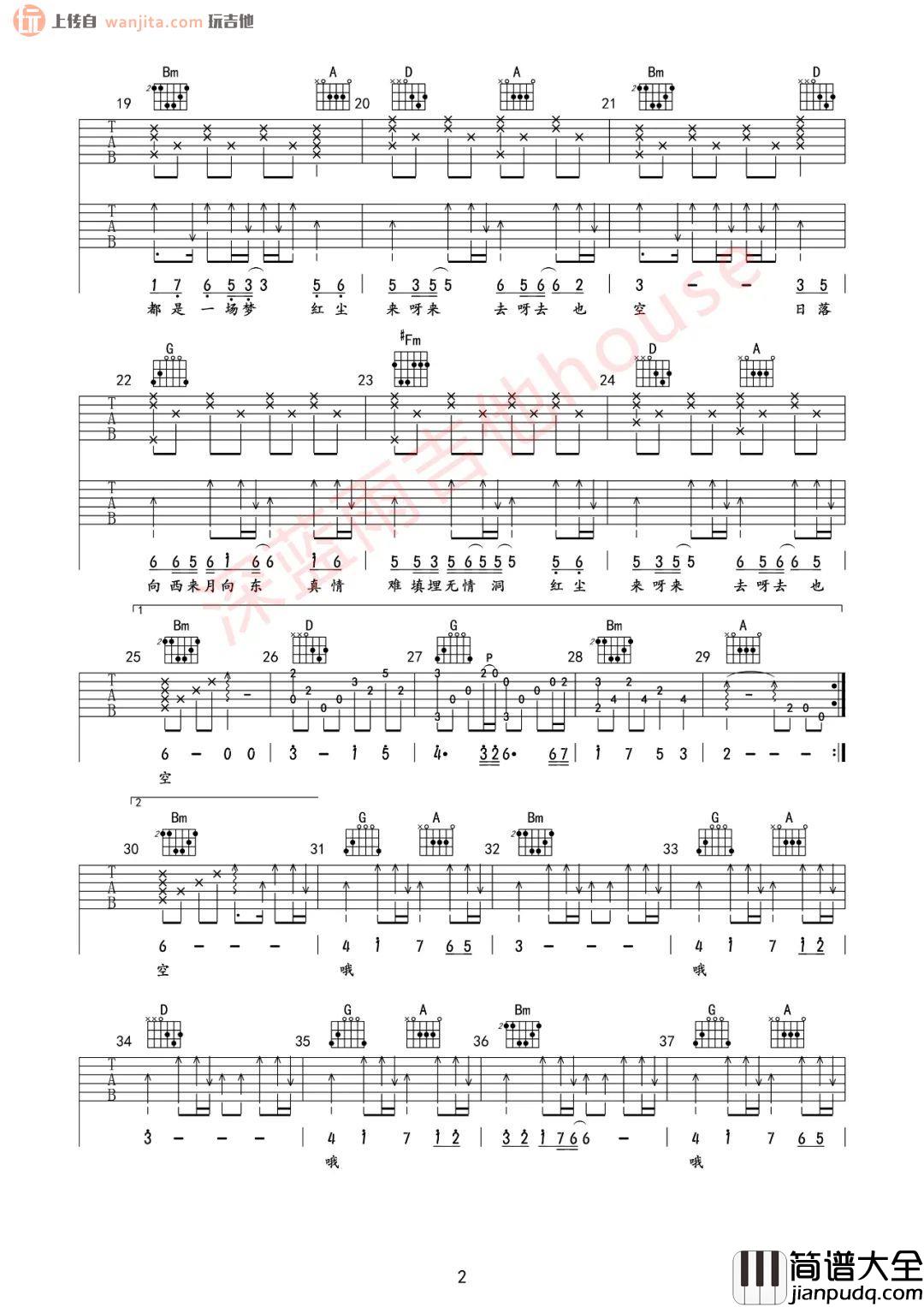 《红尘来去一场梦》吉他谱_D调原版六线谱_吉他弹唱教学_杨宗纬 _红尘来去一场梦_吉他谱_D调原版六线谱_吉他弹唱教学_杨宗纬
