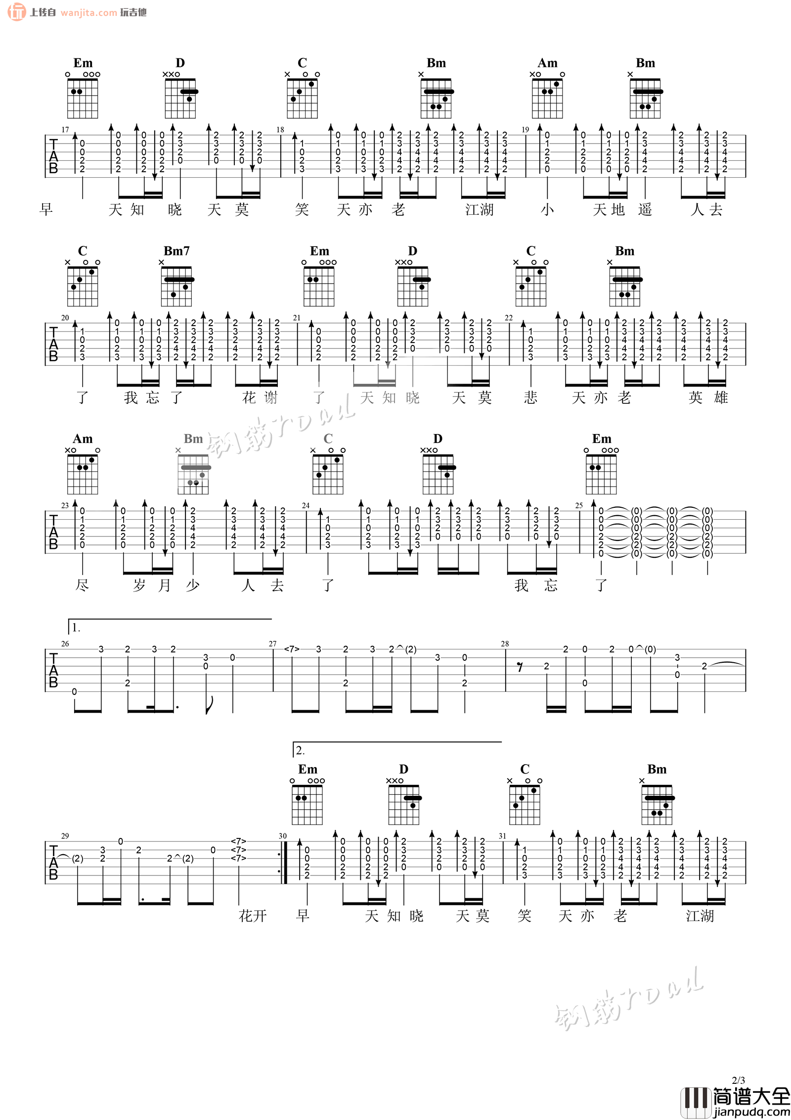 _天问_吉他谱_G调原版六线谱_天问吉他弹唱谱_刘宇宁