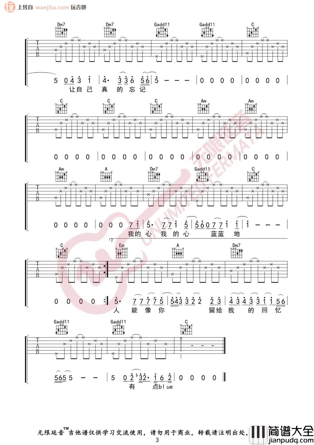 _沙滩_吉他谱_C调简单版六线谱_沙滩吉他弹唱谱_陶喆