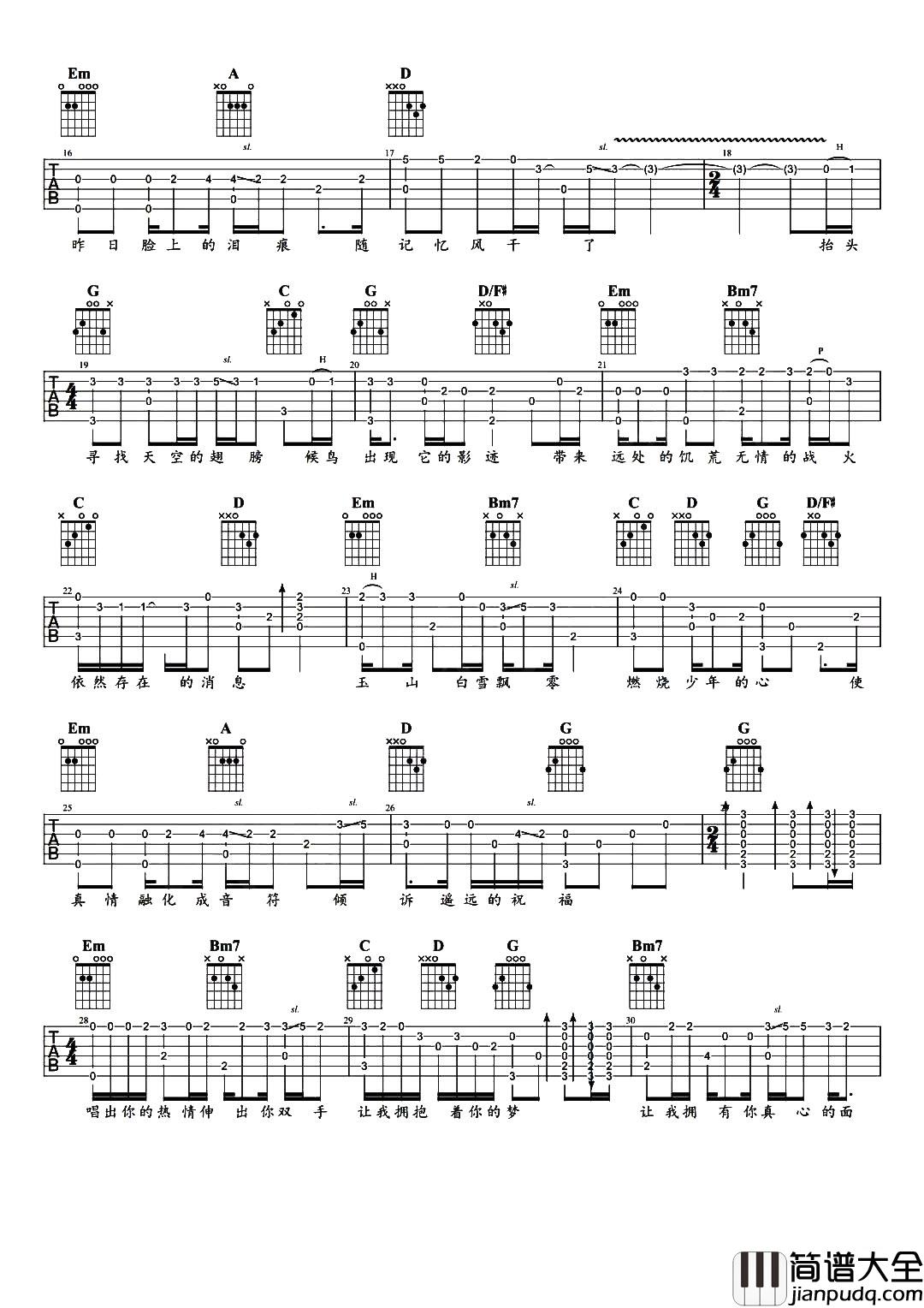 _明天会更好_吉他谱_独奏六线谱_吉他指弹教学视频_群星