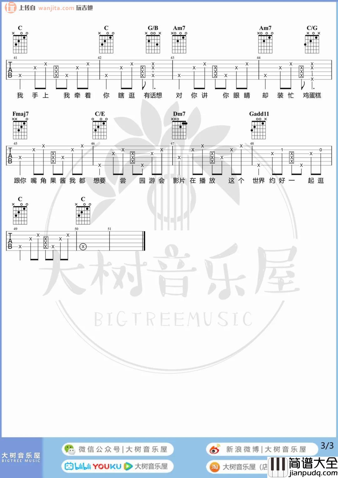_园游会_吉他谱_C调原版六线谱_园游会吉他弹唱教学/示范_周杰伦
