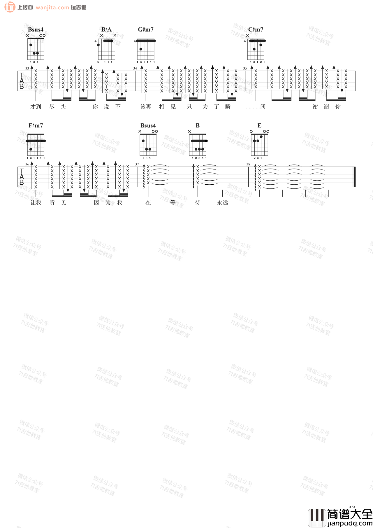 _白色风车_吉他谱_G调原版六线谱_吉他弹唱教学视频_周杰伦