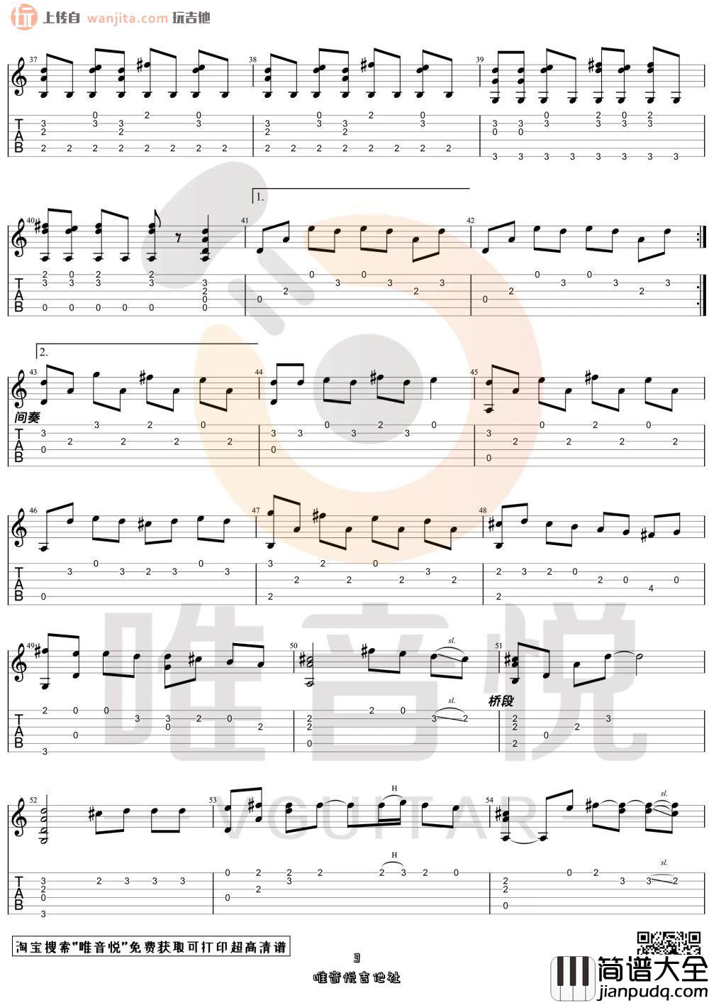 _Love_Story_吉他谱_D调六线谱_指弹吉他教学视频_泰勒·斯威夫特