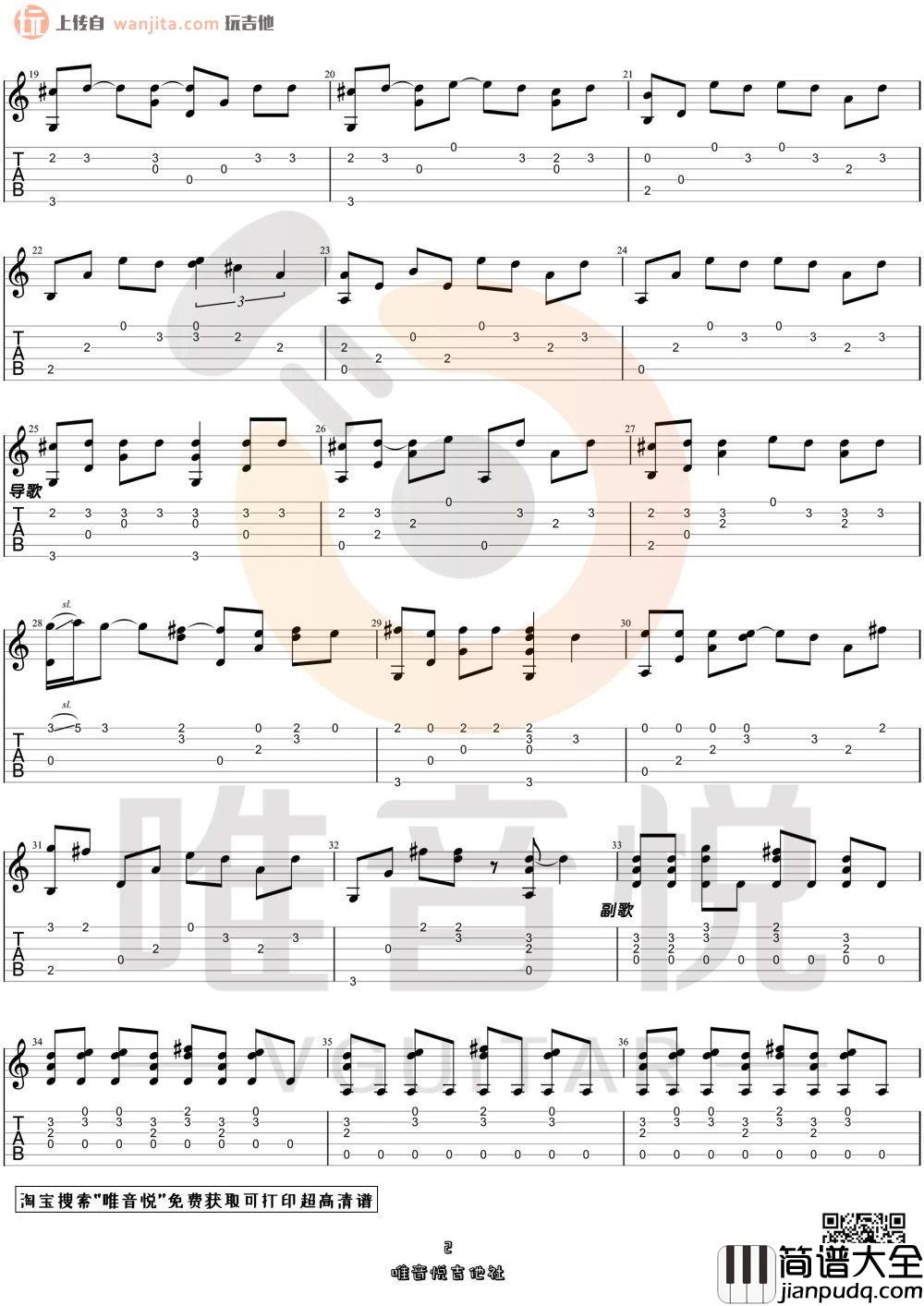 _Love_Story_吉他谱_D调六线谱_指弹吉他教学视频_泰勒·斯威夫特