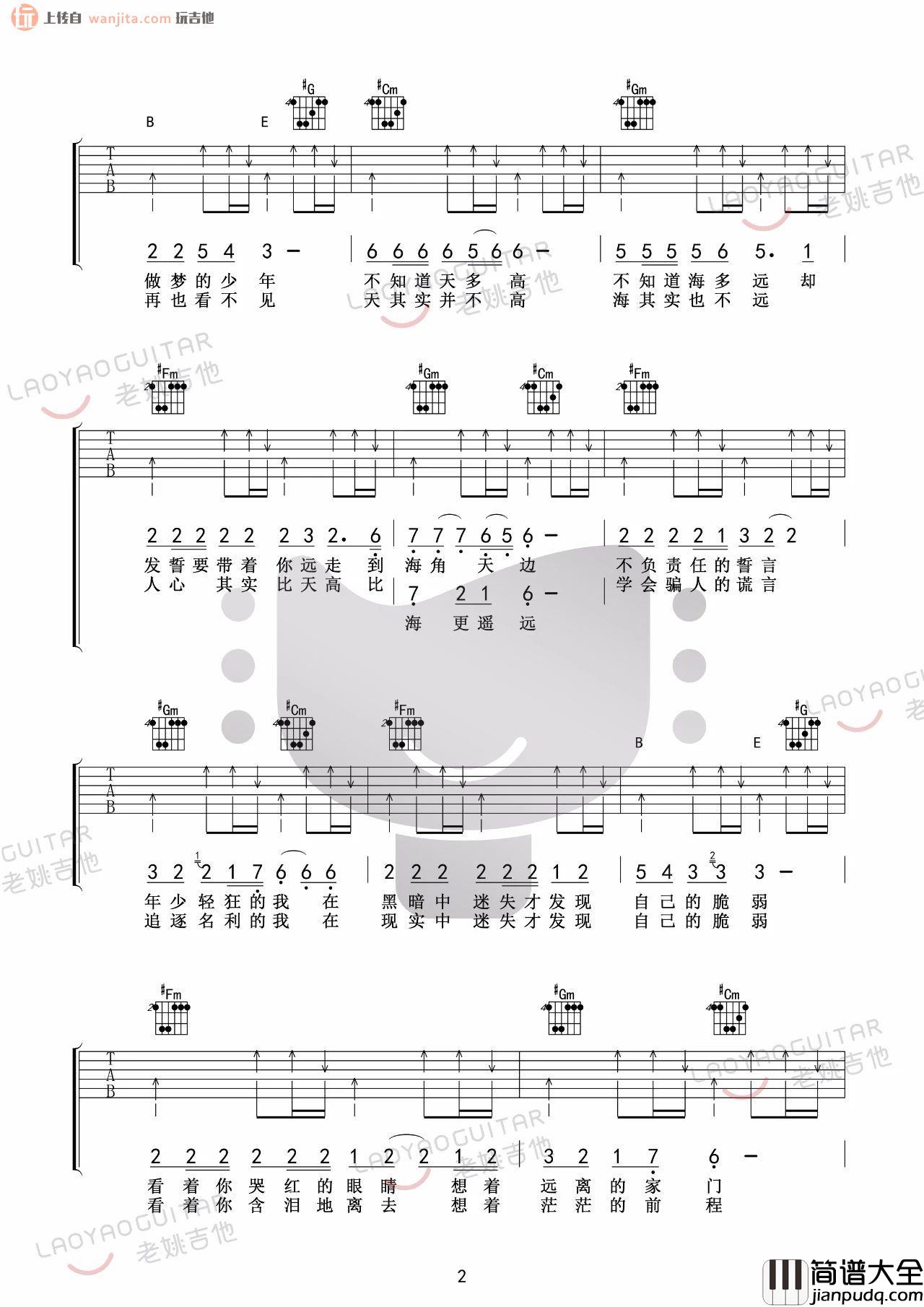 《星星点灯》吉他谱_E调扫弦原版六线谱_吉他弹唱教学_郑智化 _星星点灯_吉他谱_E调扫弦原版六线谱_吉他弹唱教学_郑智化