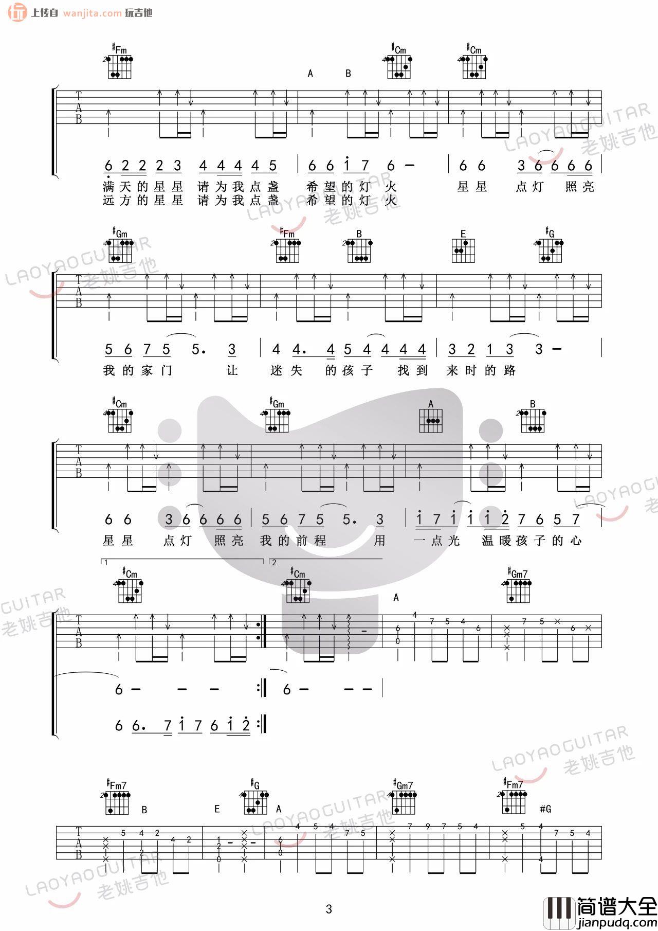 《星星点灯》吉他谱_E调扫弦原版六线谱_吉他弹唱教学_郑智化 _星星点灯_吉他谱_E调扫弦原版六线谱_吉他弹唱教学_郑智化