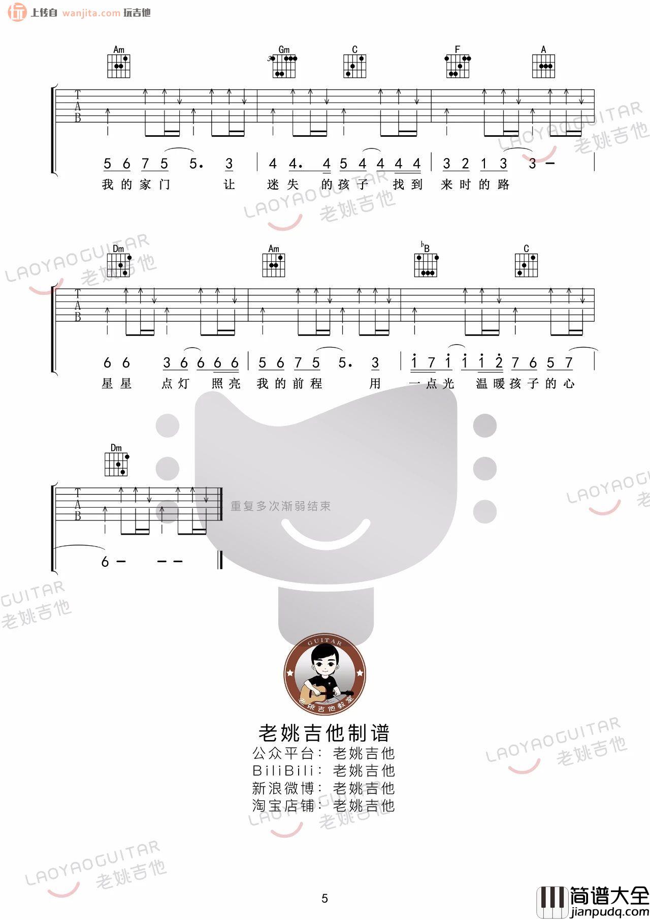 《星星点灯》吉他谱_E调扫弦原版六线谱_吉他弹唱教学_郑智化 _星星点灯_吉他谱_E调扫弦原版六线谱_吉他弹唱教学_郑智化