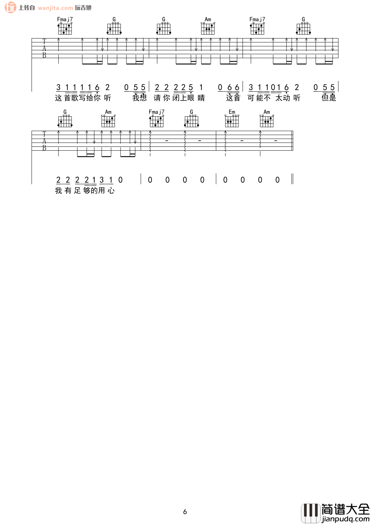 _给陌生的你听_吉他谱_C调完整版六线谱_吉他弹唱谱_张思源