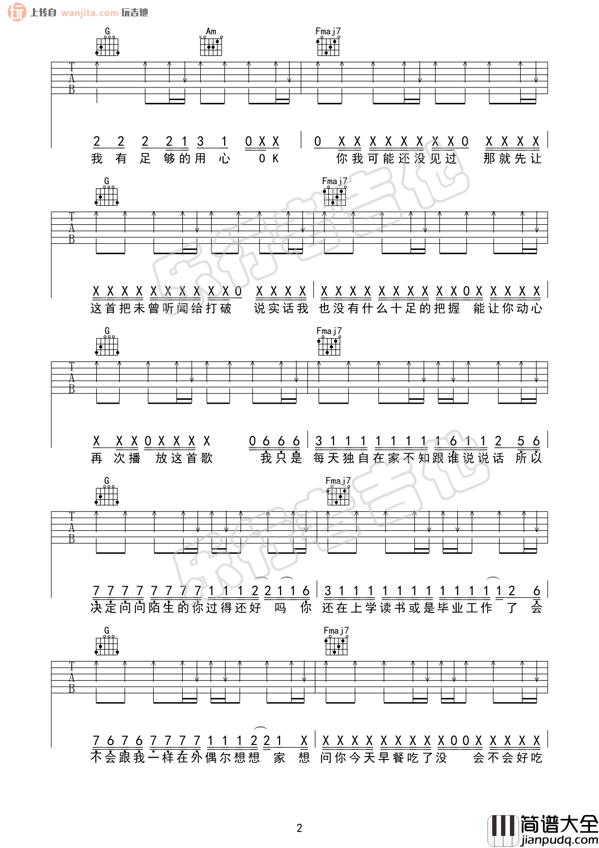 _给陌生的你听_吉他谱_C调完整版六线谱_吉他弹唱谱_张思源