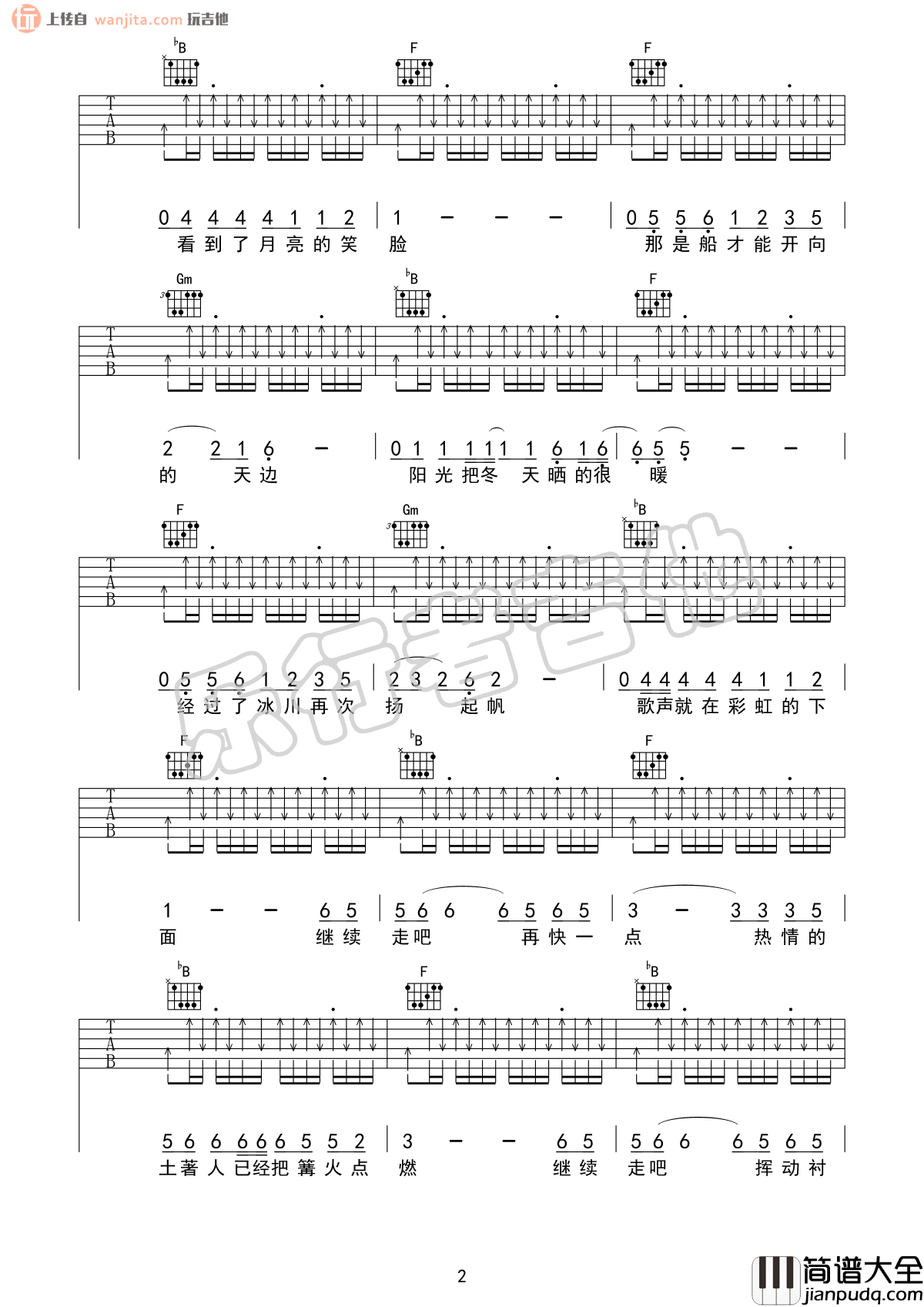 _彩虹下面_吉他谱_F调原版六线谱_吉他弹唱谱_赵雷