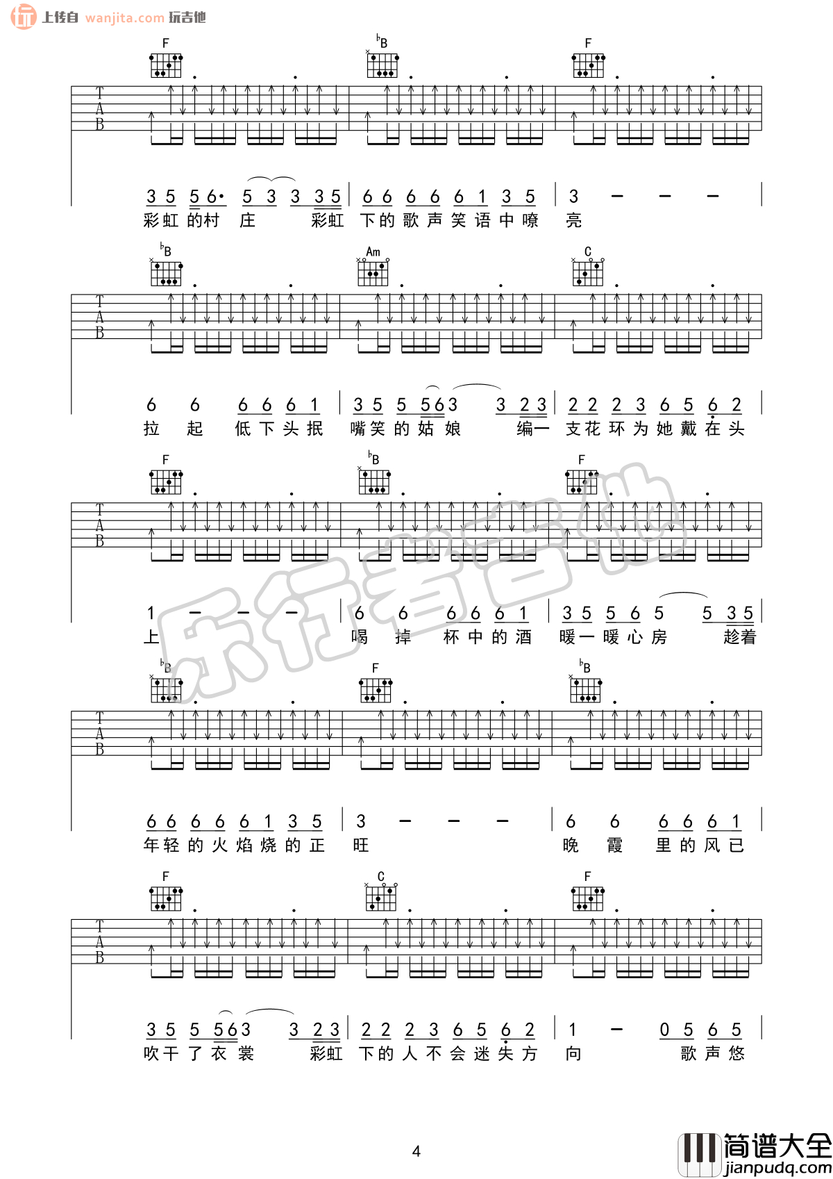 _彩虹下面_吉他谱_F调原版六线谱_吉他弹唱谱_赵雷