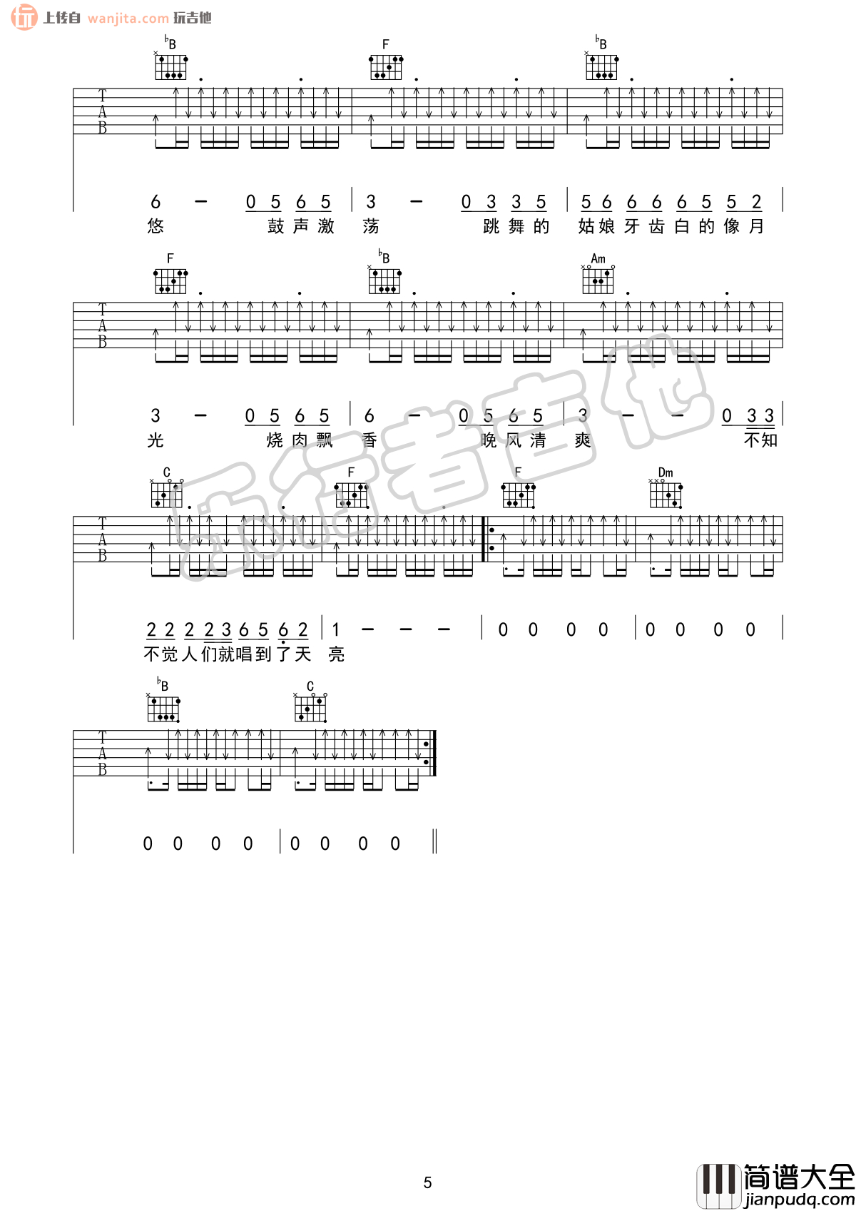 _彩虹下面_吉他谱_F调原版六线谱_吉他弹唱谱_赵雷