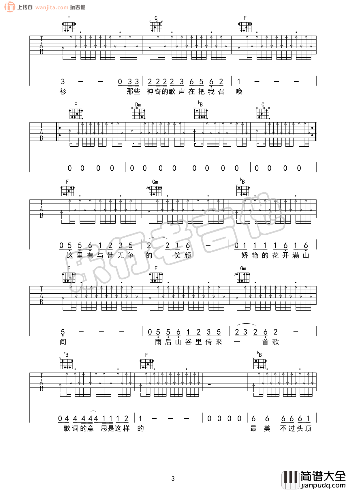 _彩虹下面_吉他谱_F调原版六线谱_吉他弹唱谱_赵雷