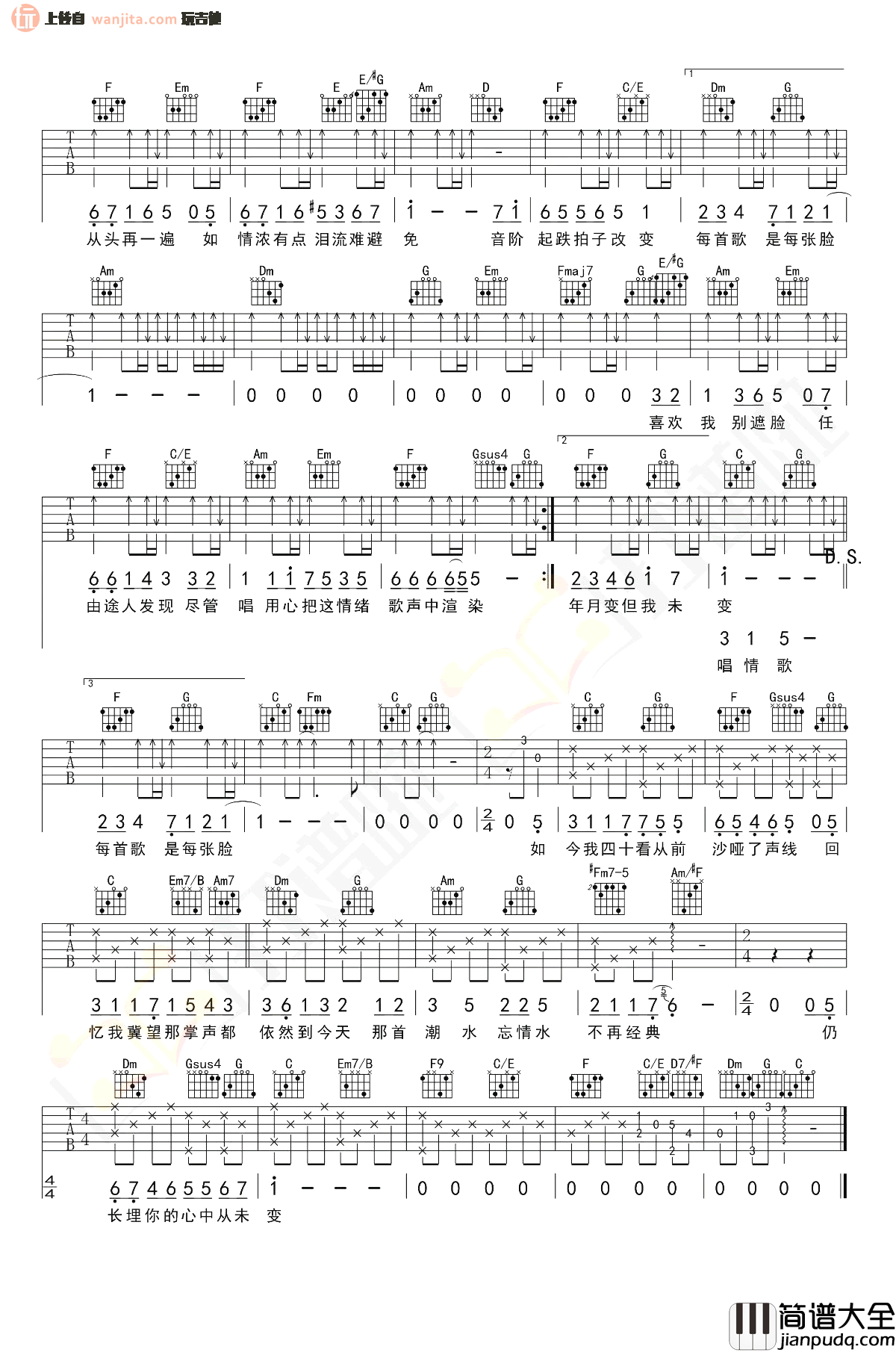 _十七岁_吉他谱_C调原版六线谱_17岁吉他弹唱谱_刘德华
