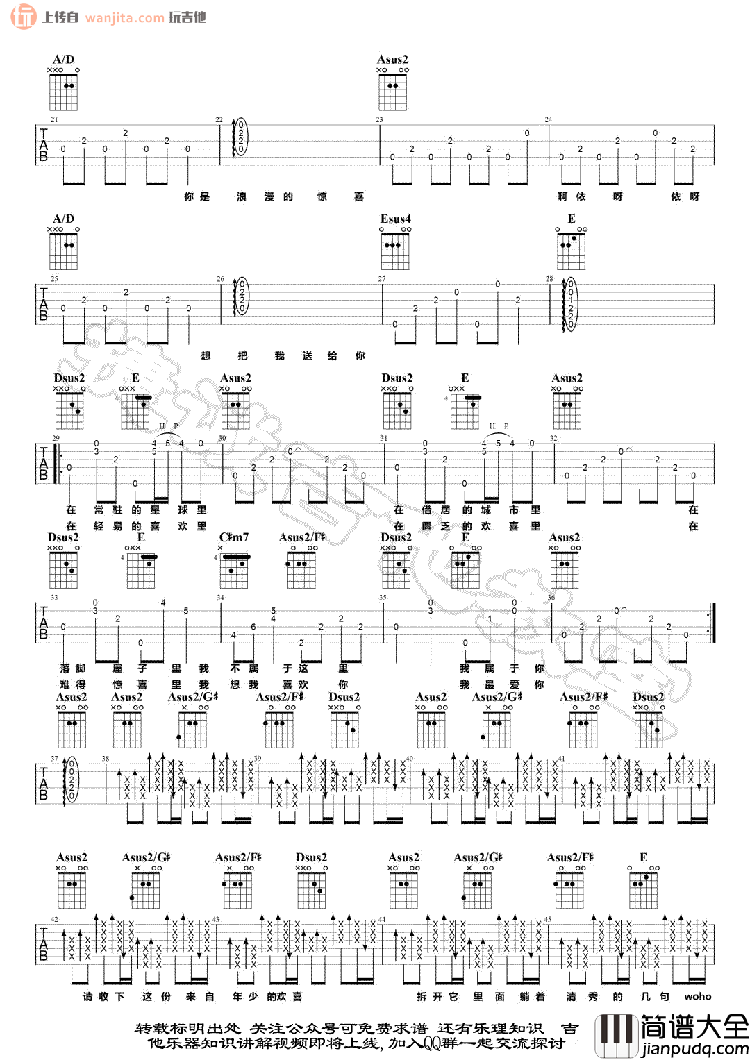 _我欢喜喜欢你_吉他谱_A调原版六线谱_高清图片谱_焦迈奇