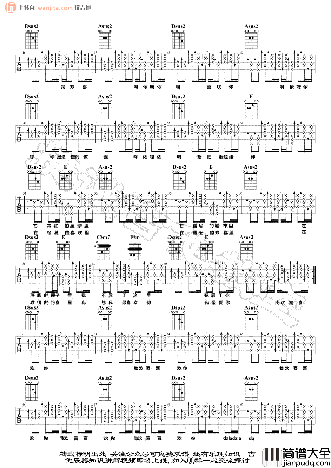 _我欢喜喜欢你_吉他谱_A调原版六线谱_高清图片谱_焦迈奇