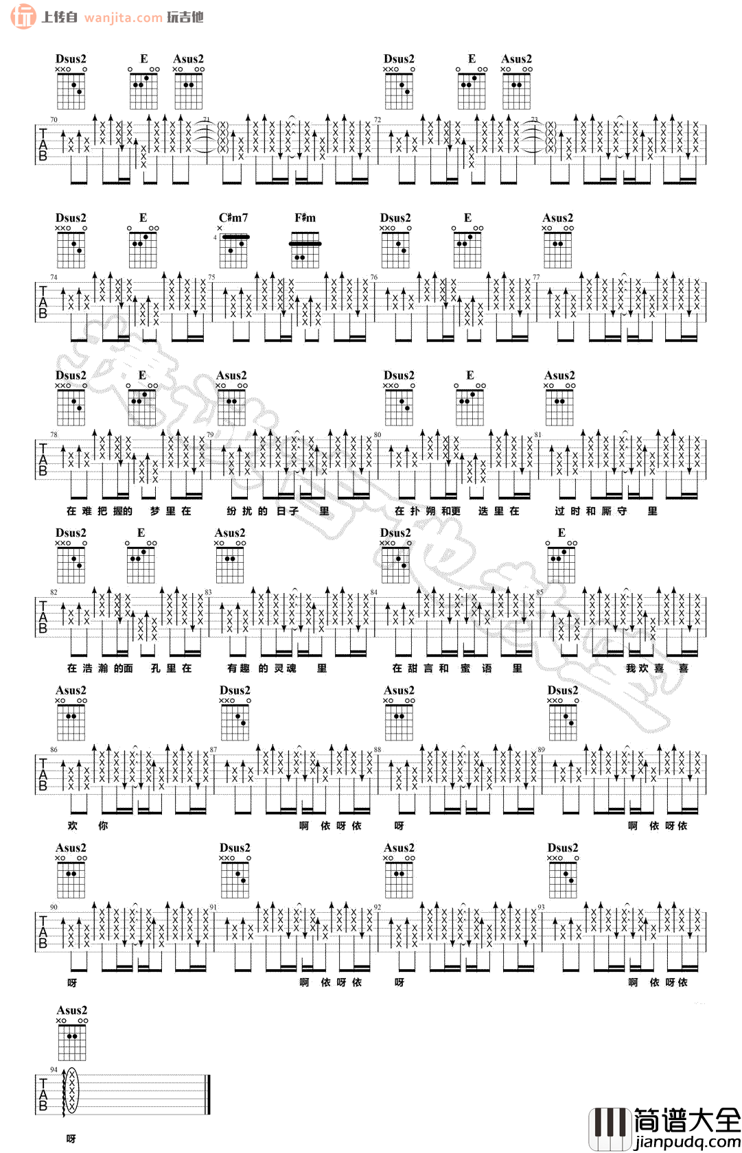 _我欢喜喜欢你_吉他谱_A调原版六线谱_高清图片谱_焦迈奇