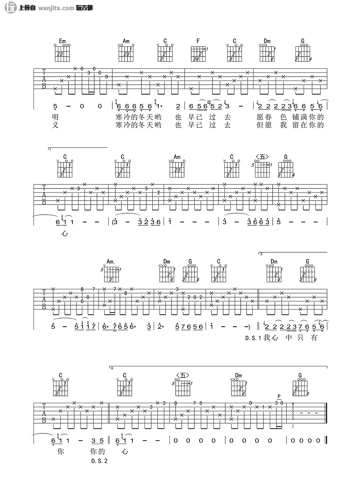 _真的好想你_吉他谱_D调完整版六线谱_高清图片谱_周冰倩