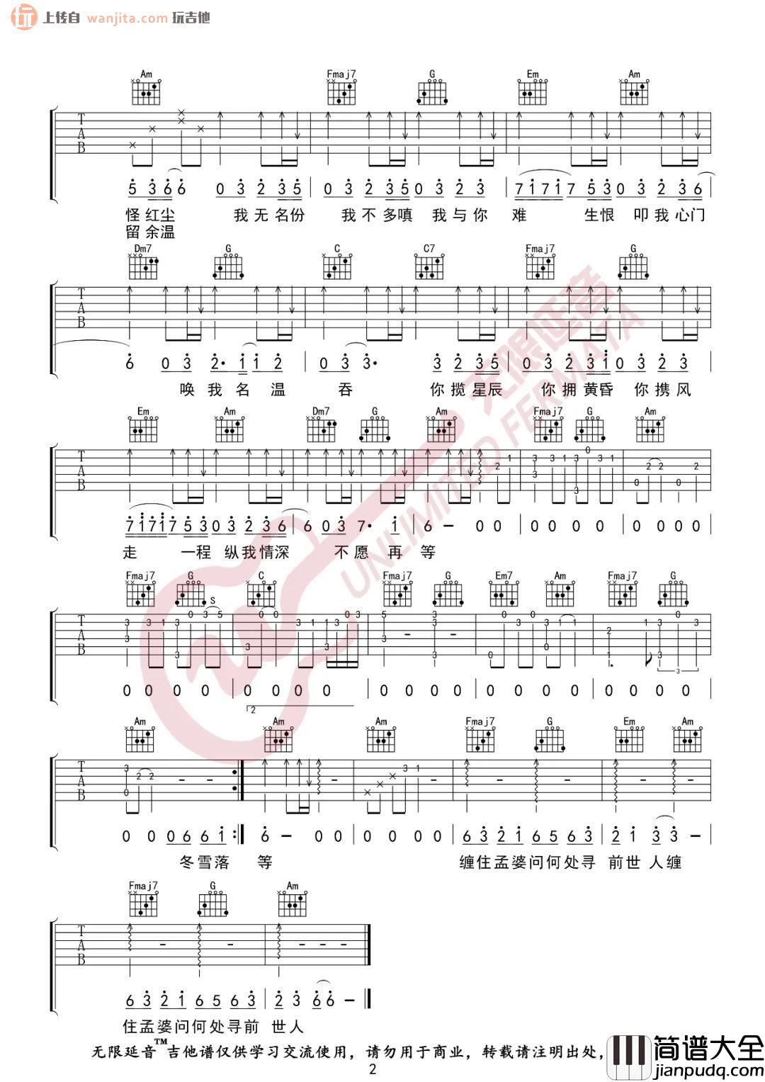 《难生恨》吉他谱_C调原版弹唱六线谱_难生恨高清图片谱_DAWN _难生恨_吉他谱_C调原版弹唱六线谱_难生恨高清图片谱_DAWN