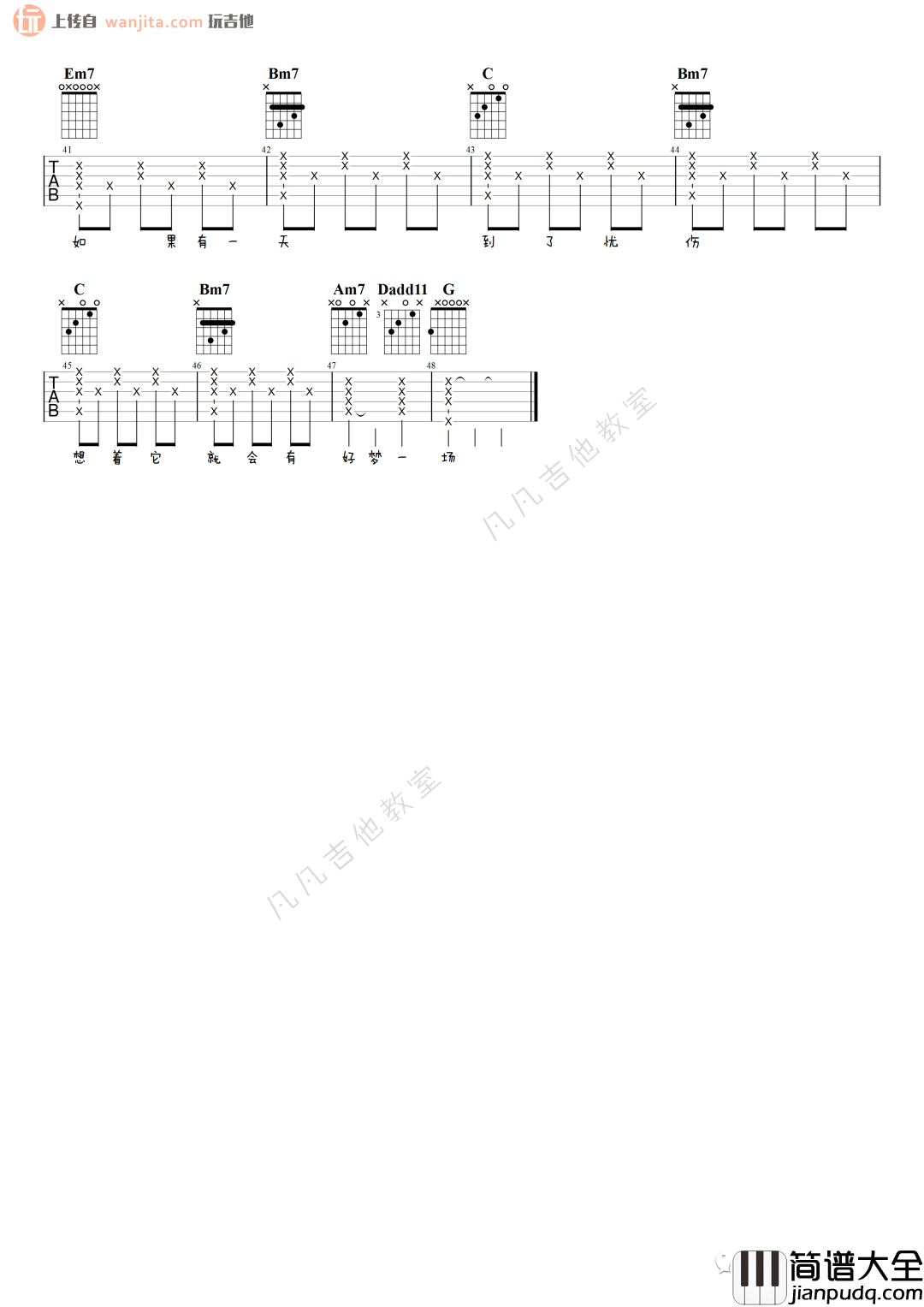 《萱草花》吉他谱_弹唱六线谱_《你好,李焕英》主题曲_张小斐 _萱草花_吉他谱_弹唱六线谱__你好,李焕英_主题曲_张小斐