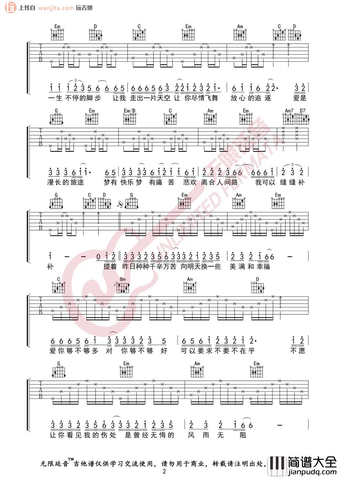 _风雨无阻_吉他谱_G调原版六线谱_高清图片谱_周华健