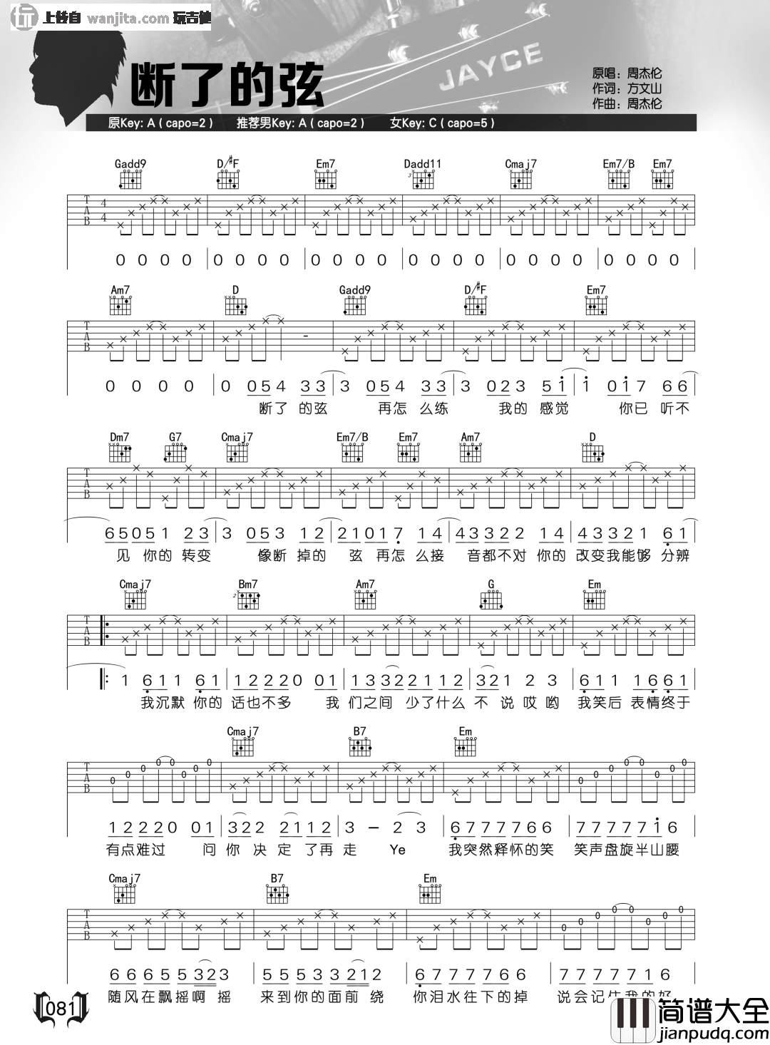 _断了的弦_吉他谱_G调弹唱六线谱__断了的弦_吉他教学视频_周杰伦