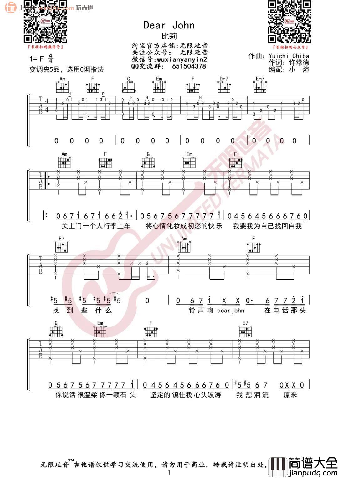 比莉《Dear John》吉他谱_C调原版弹唱六线谱_高清图片谱_抖音热门 比莉_Dear_John_吉他谱_C调原版弹唱六线谱_高清图片谱_抖音热门