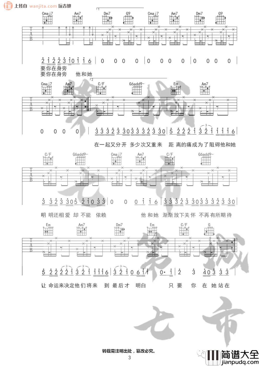 不是花火呀_TA_吉他谱_C调原版六线谱__TA_吉他弹唱谱_抖音热门