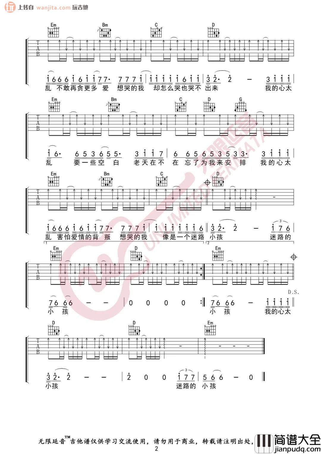 _我的心太乱_吉他谱_G调简单版六线谱_高清图片谱_周传雄