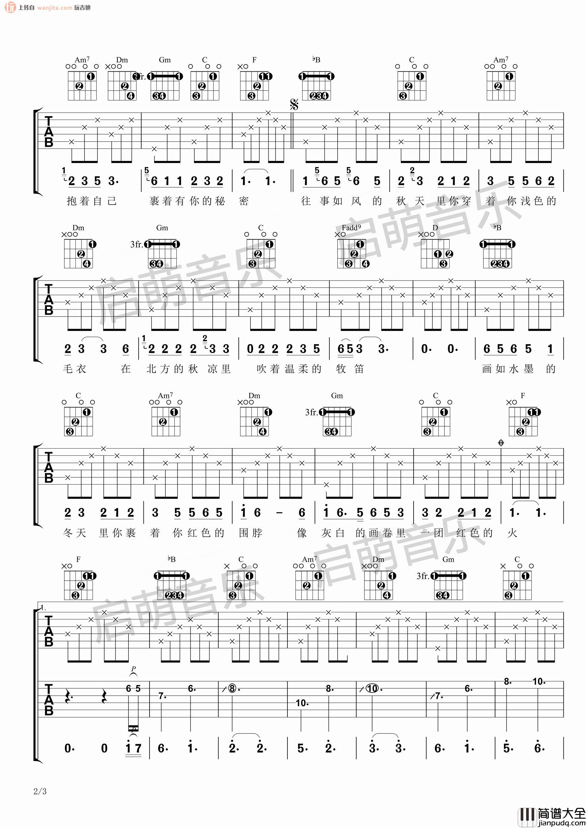 《小秋》吉他谱_F调原版六线谱_小秋吉他弹唱谱_马良 _小秋_吉他谱_F调原版六线谱_小秋吉他弹唱谱_马良